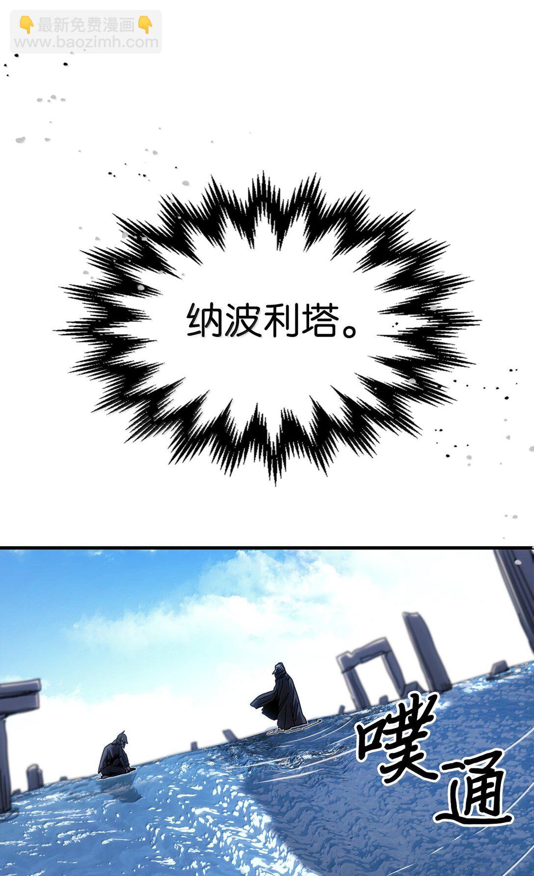 歸還者的魔法要特別 - 258 258(1/3) - 5