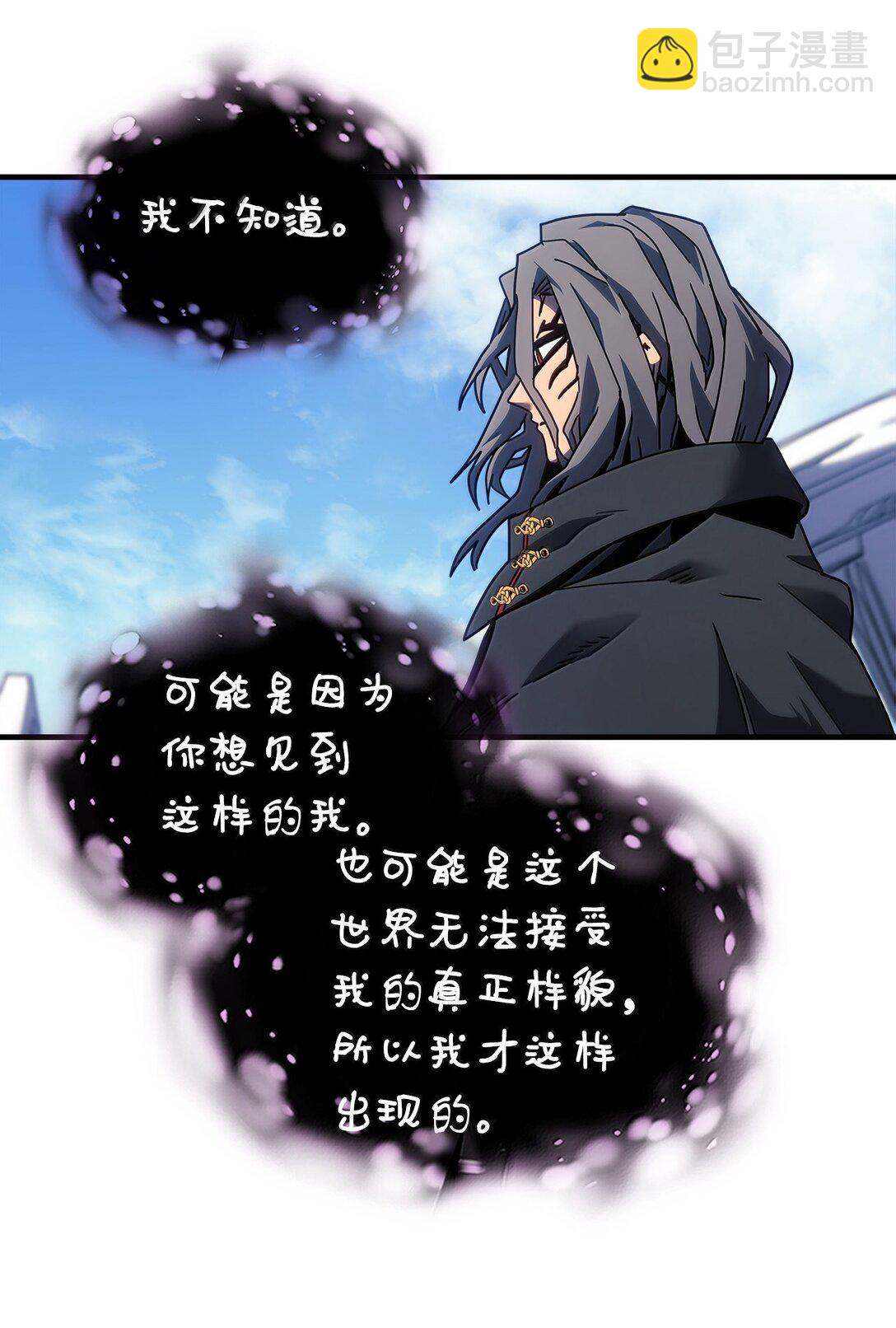 歸還者的魔法要特別 - 258 258(1/3) - 8