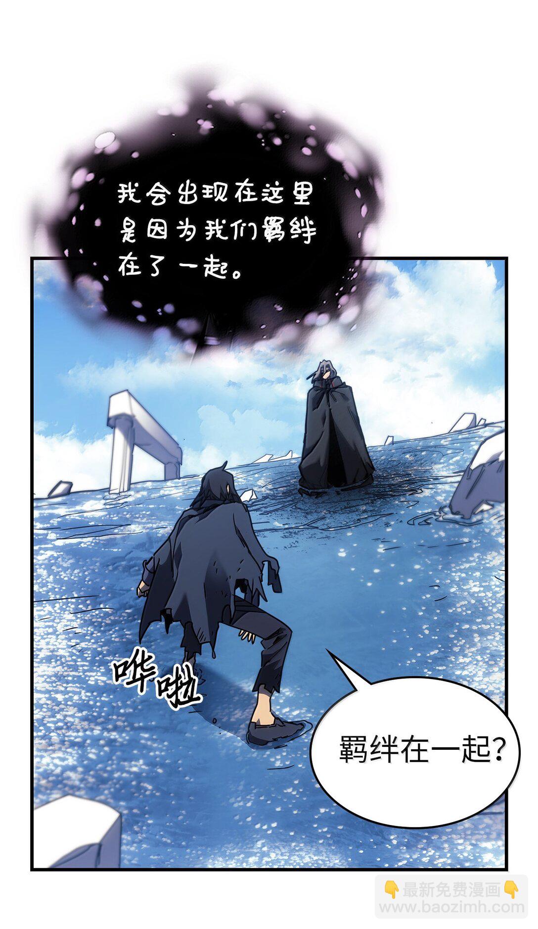 歸還者的魔法要特別 - 258 258(1/3) - 1