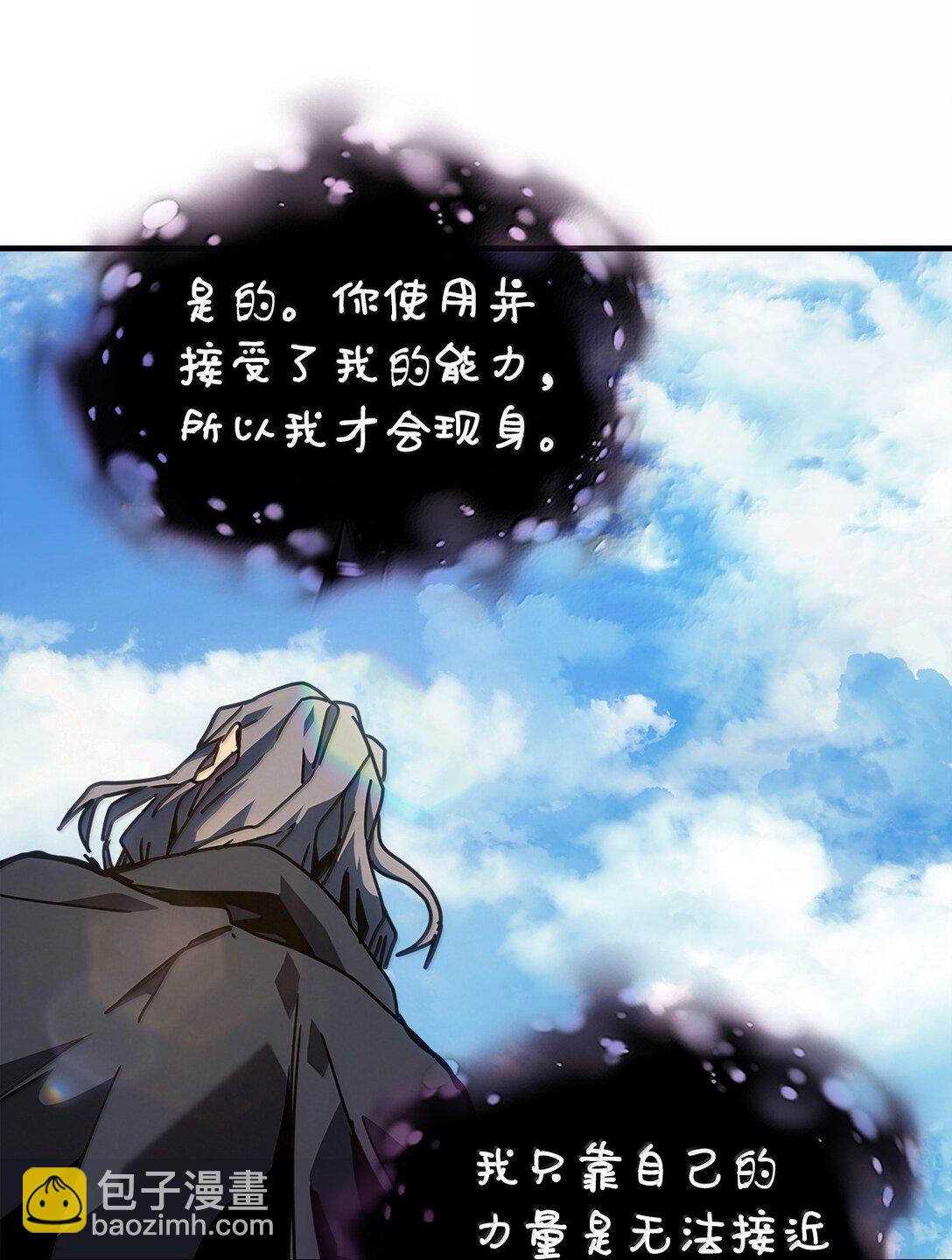 歸還者的魔法要特別 - 258 258(1/3) - 2