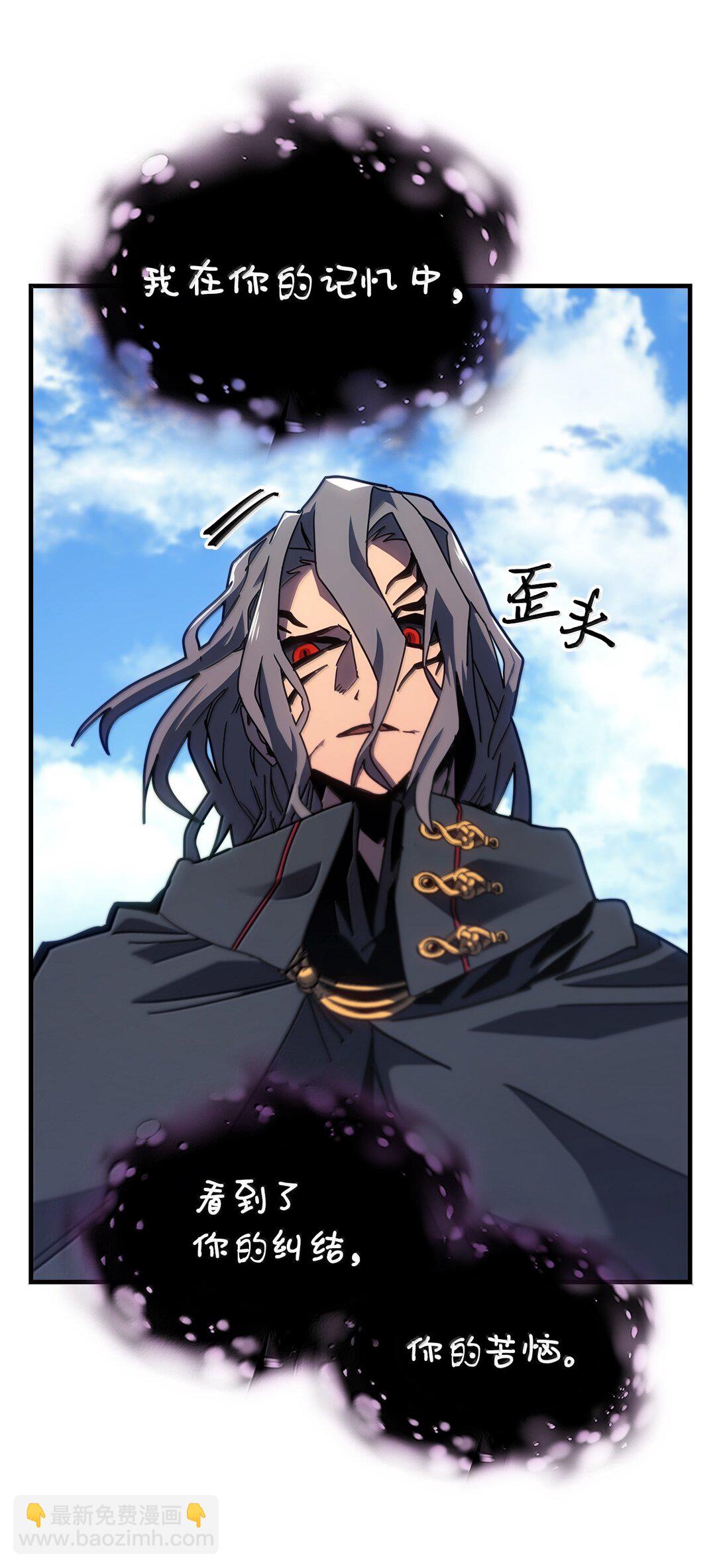 歸還者的魔法要特別 - 258 258(1/3) - 4