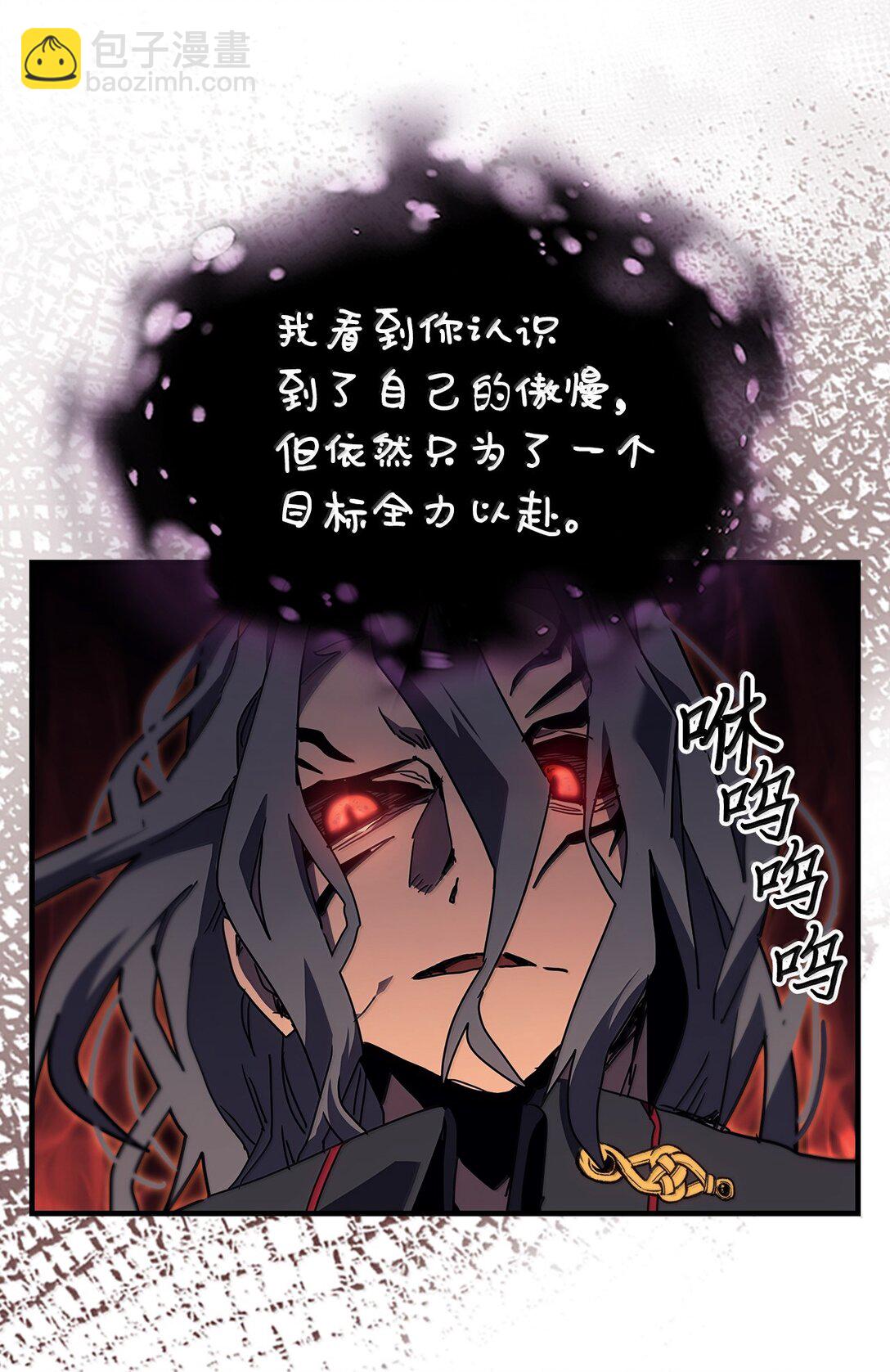 歸還者的魔法要特別 - 258 258(1/3) - 6