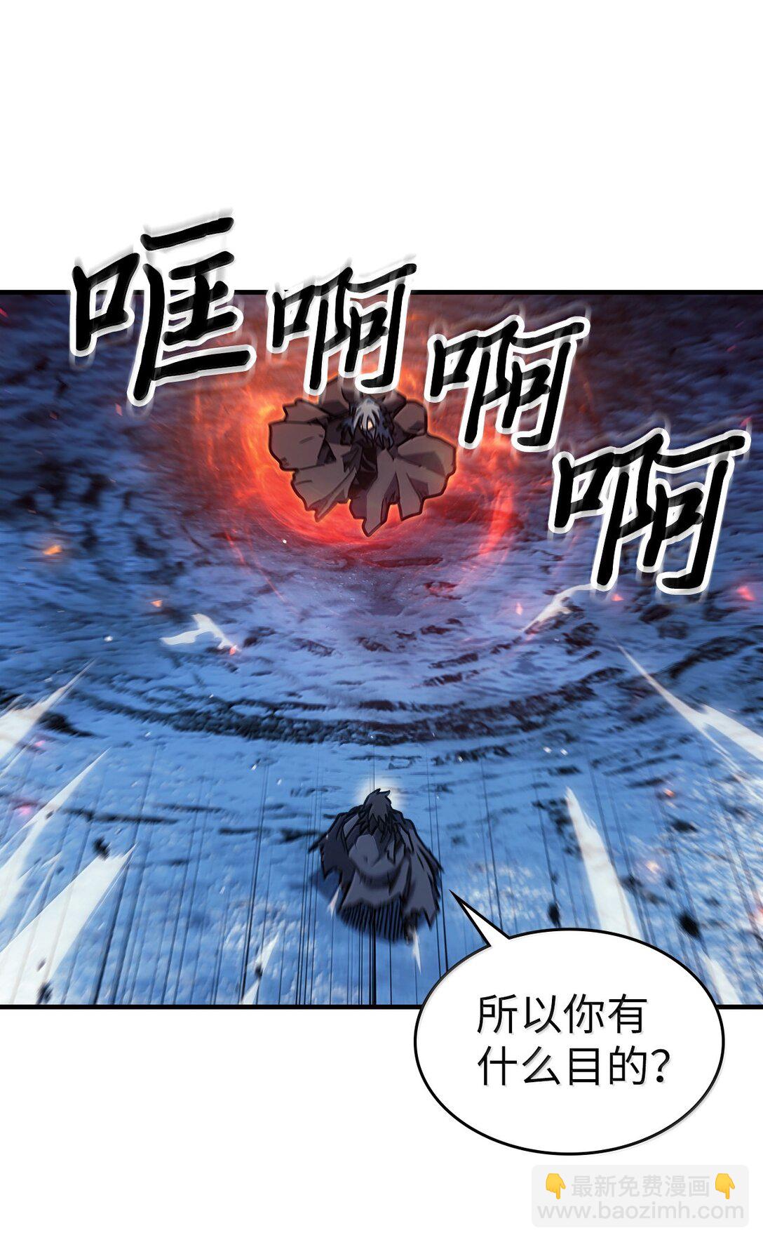 歸還者的魔法要特別 - 258 258(1/3) - 2