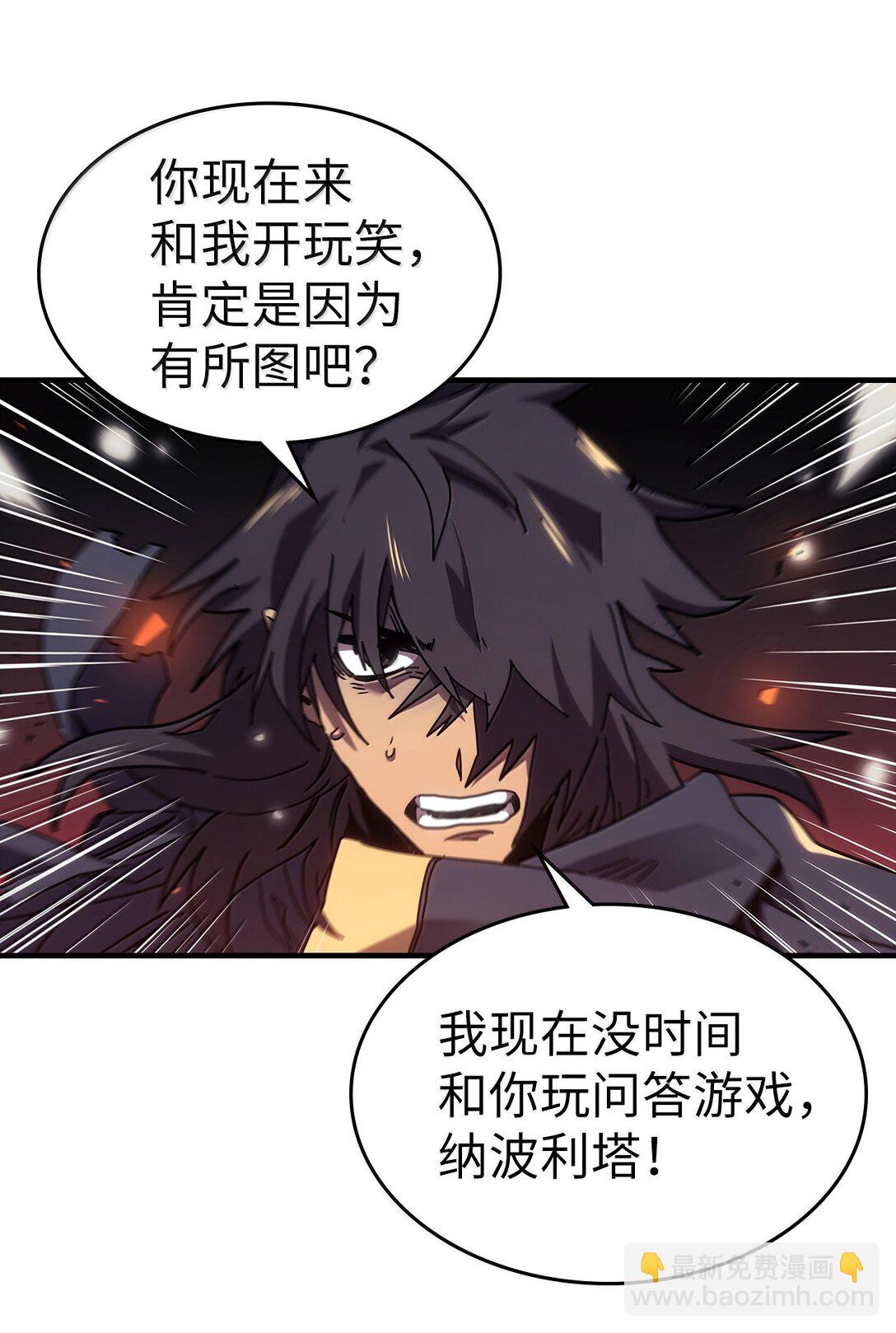 歸還者的魔法要特別 - 258 258(1/3) - 3