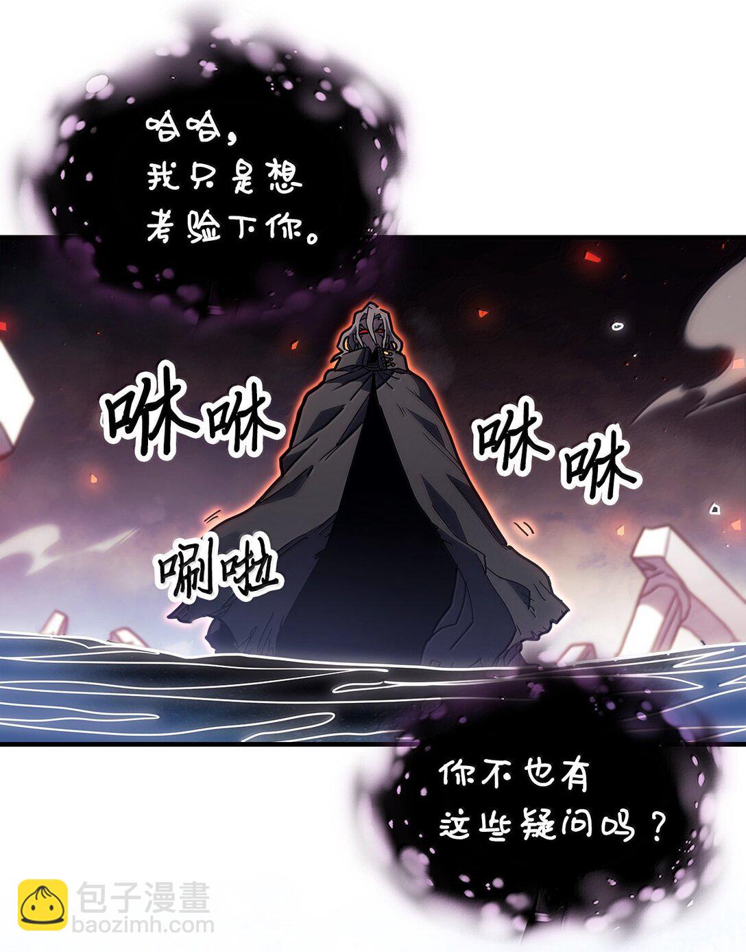 歸還者的魔法要特別 - 258 258(1/3) - 5