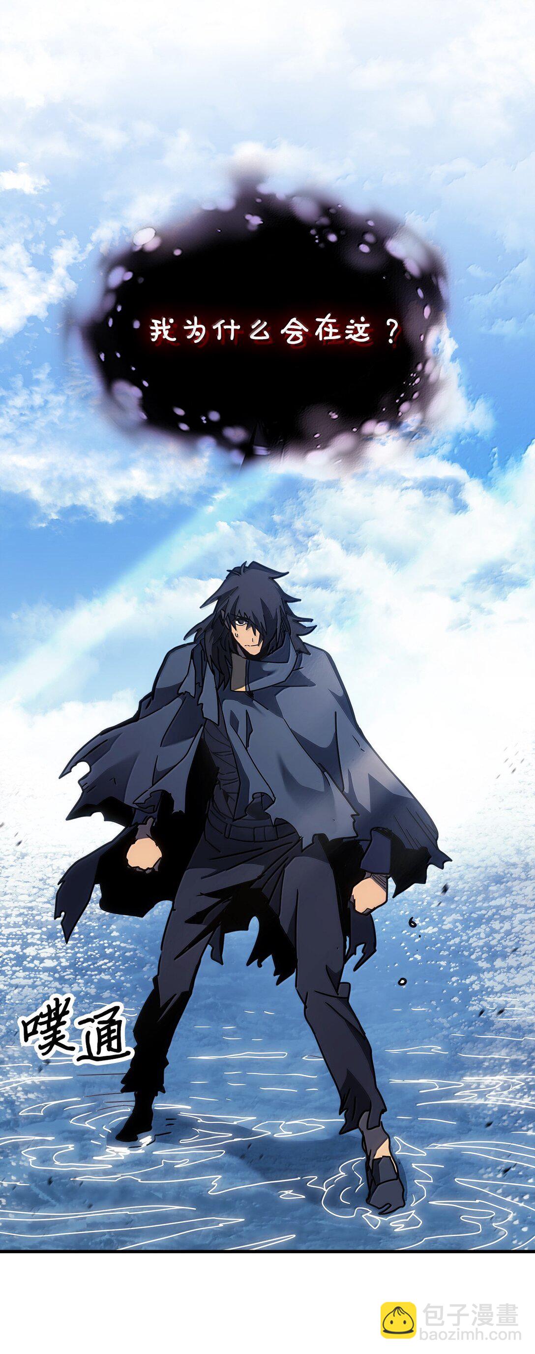 歸還者的魔法要特別 - 258 258(1/3) - 6