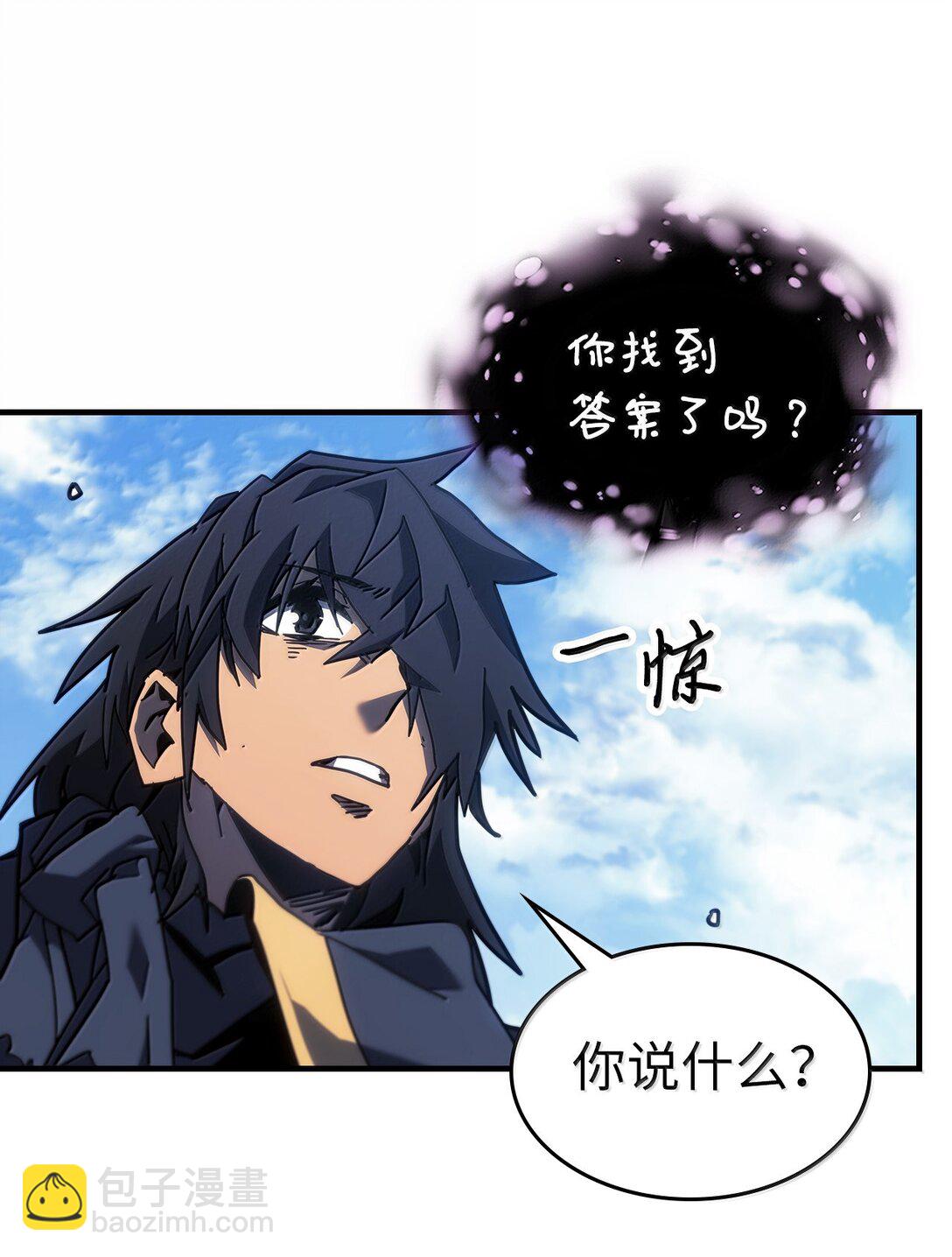 歸還者的魔法要特別 - 258 258(1/3) - 7