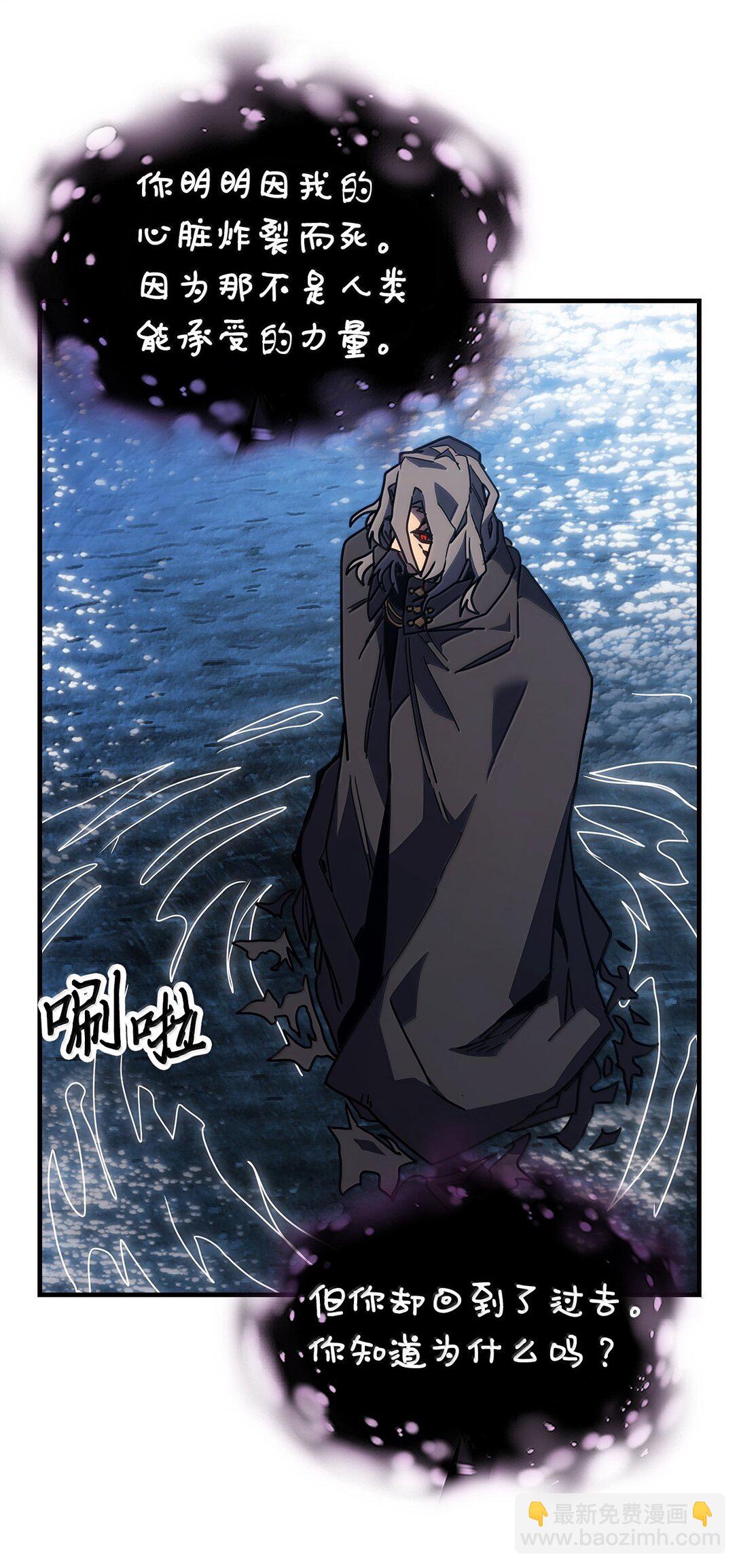 歸還者的魔法要特別 - 258 258(1/3) - 8