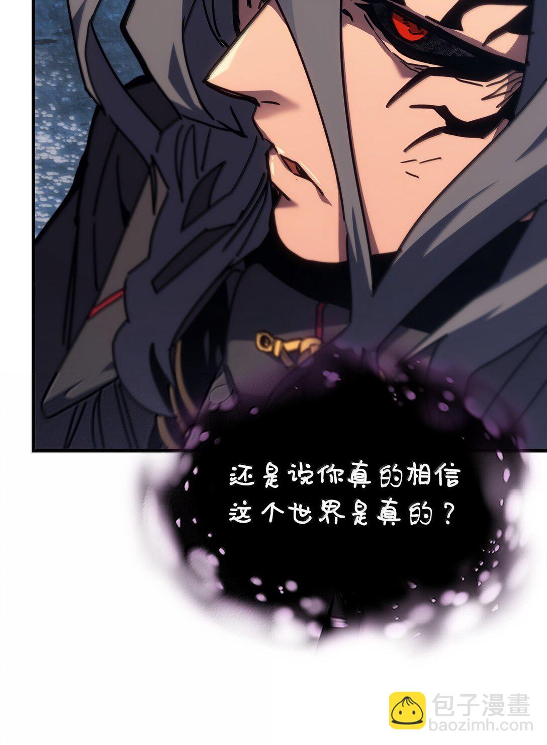 歸還者的魔法要特別 - 258 258(1/3) - 2