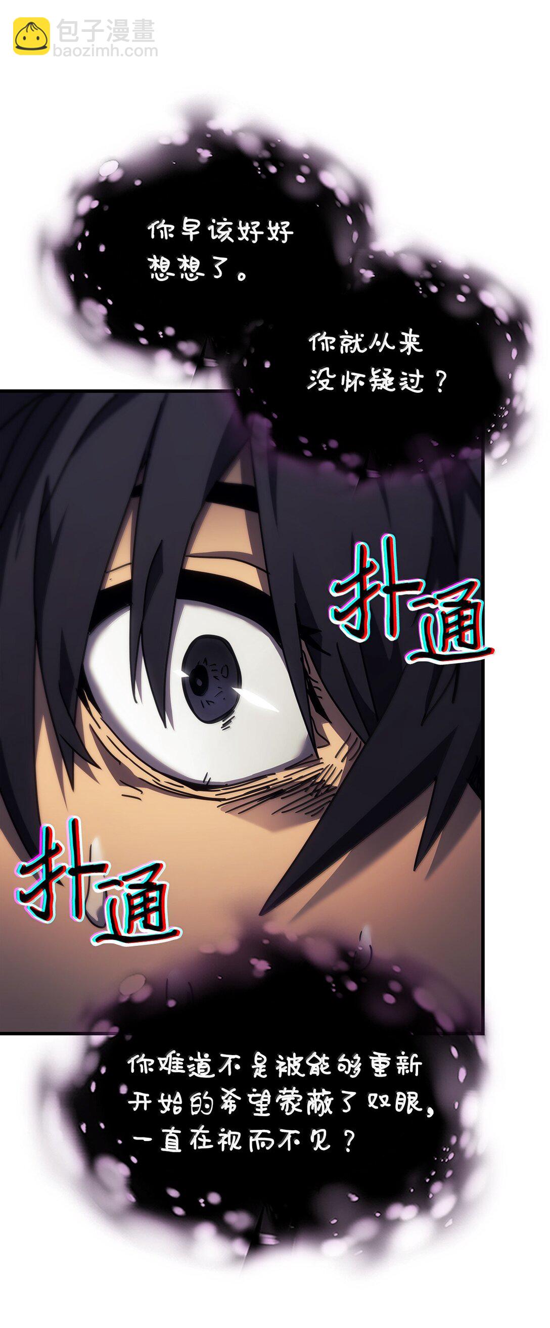 歸還者的魔法要特別 - 258 258(1/3) - 4