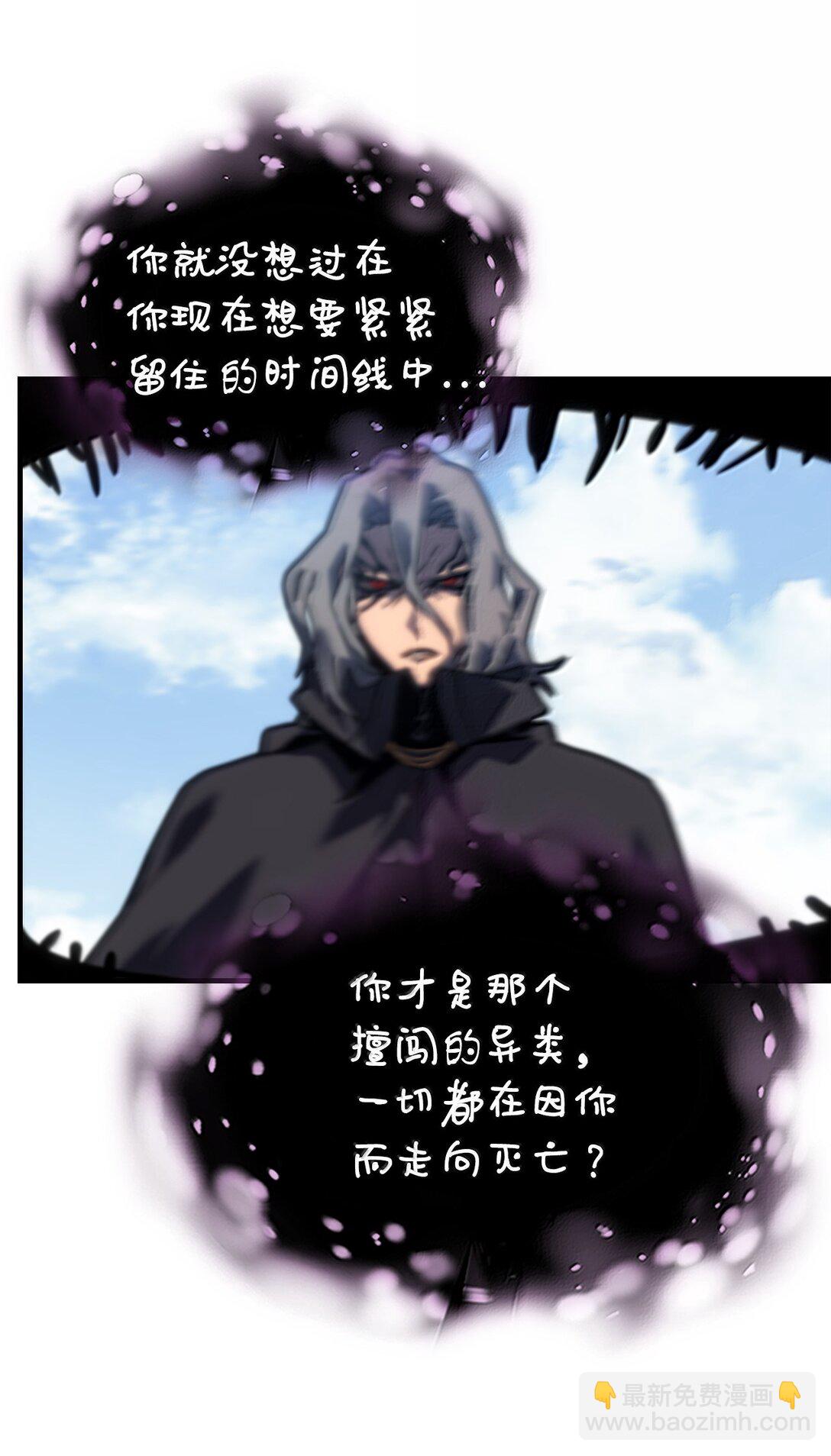 歸還者的魔法要特別 - 258 258(1/3) - 5