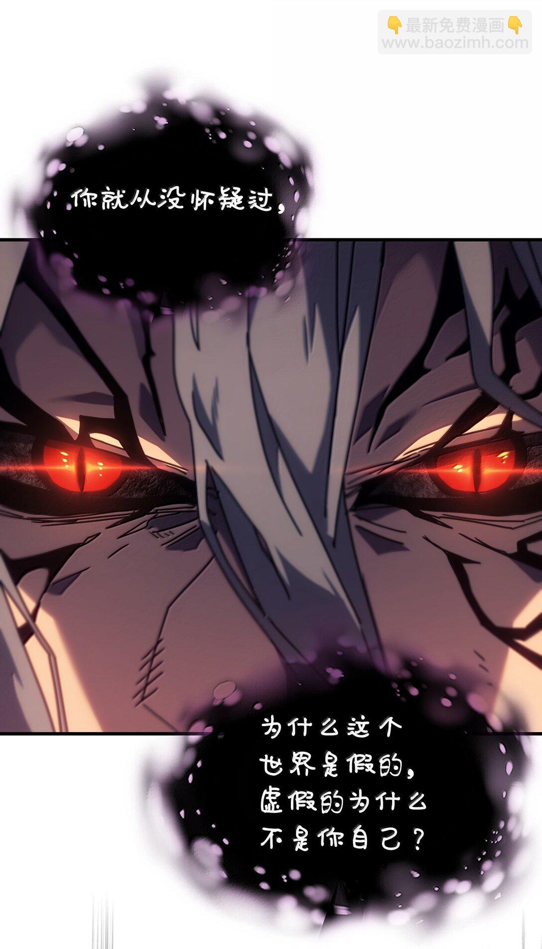 歸還者的魔法要特別 - 258 258(1/3) - 6