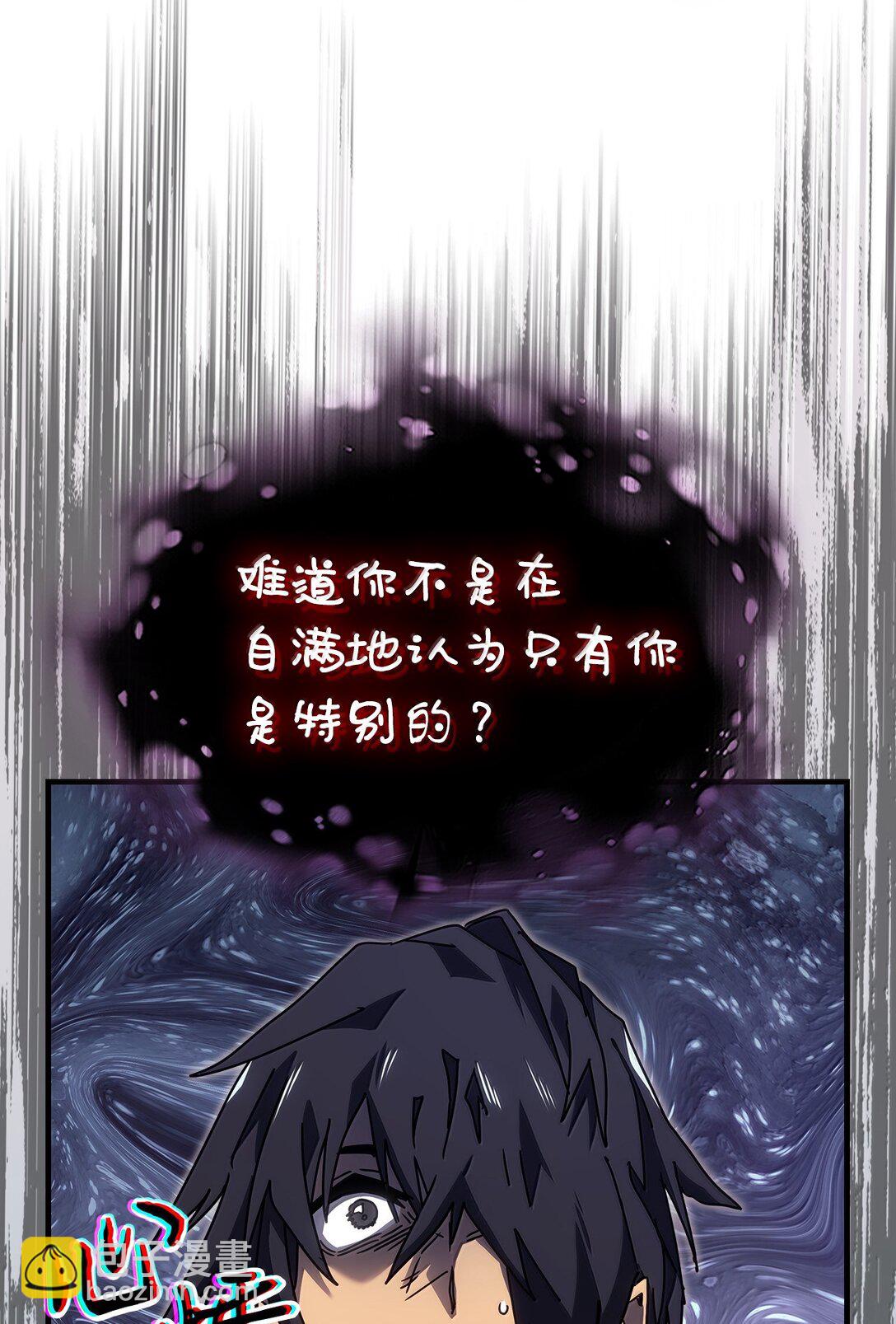 歸還者的魔法要特別 - 258 258(1/3) - 7