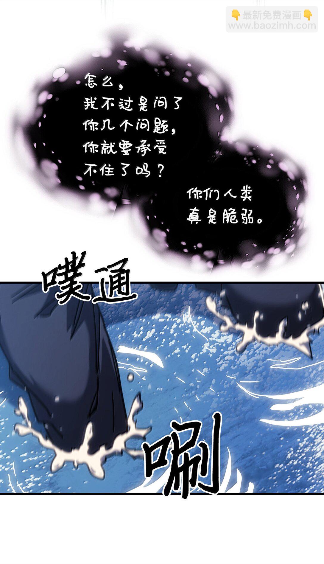 歸還者的魔法要特別 - 258 258(1/3) - 1