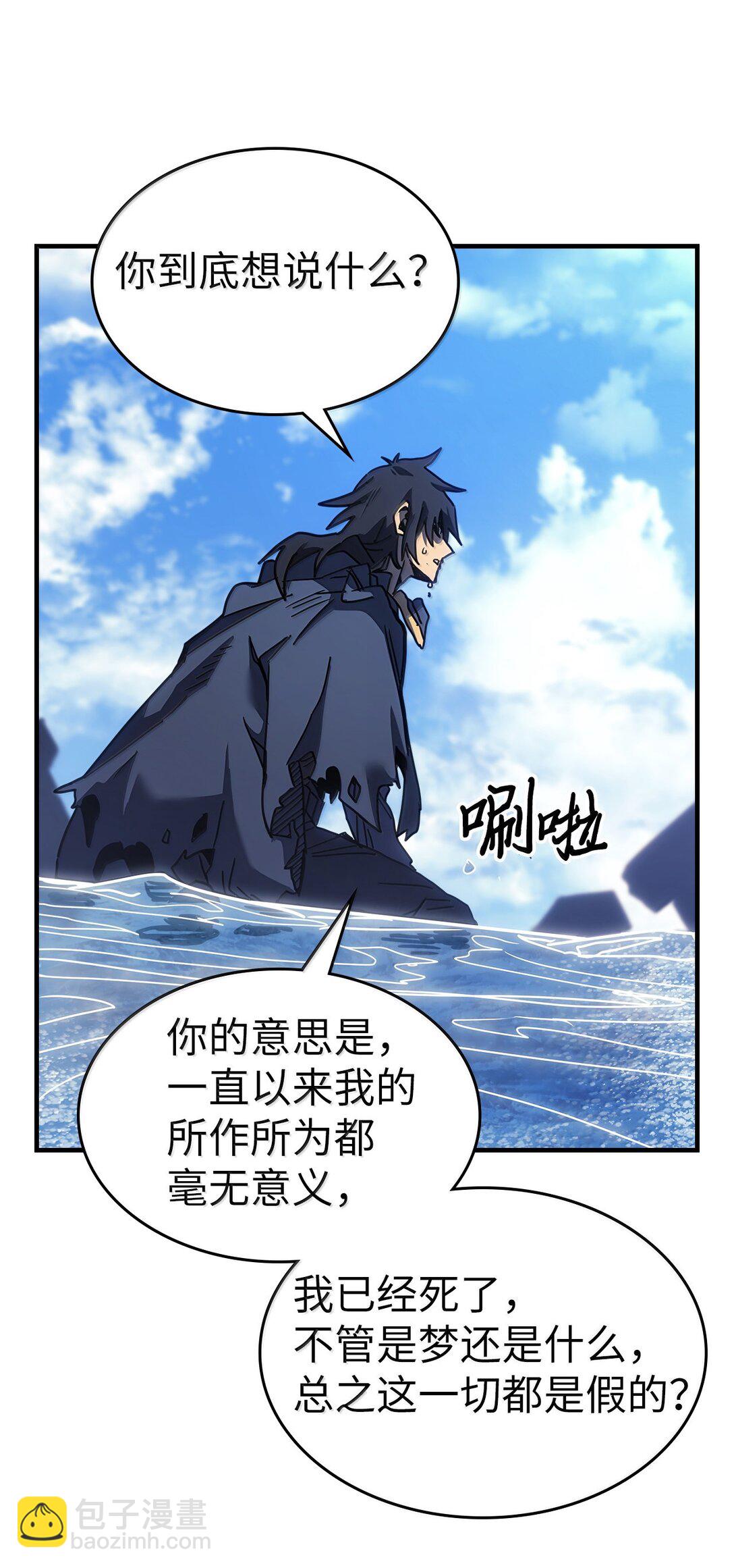 歸還者的魔法要特別 - 258 258(1/3) - 2