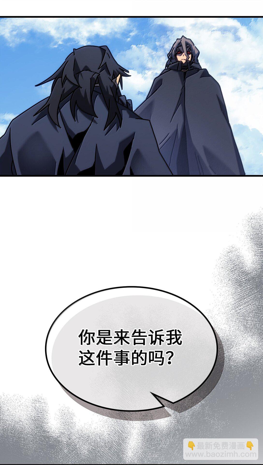 歸還者的魔法要特別 - 258 258(1/3) - 3