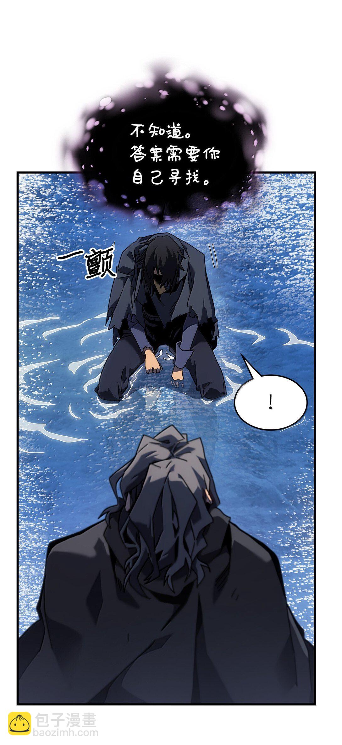 歸還者的魔法要特別 - 258 258(1/3) - 5