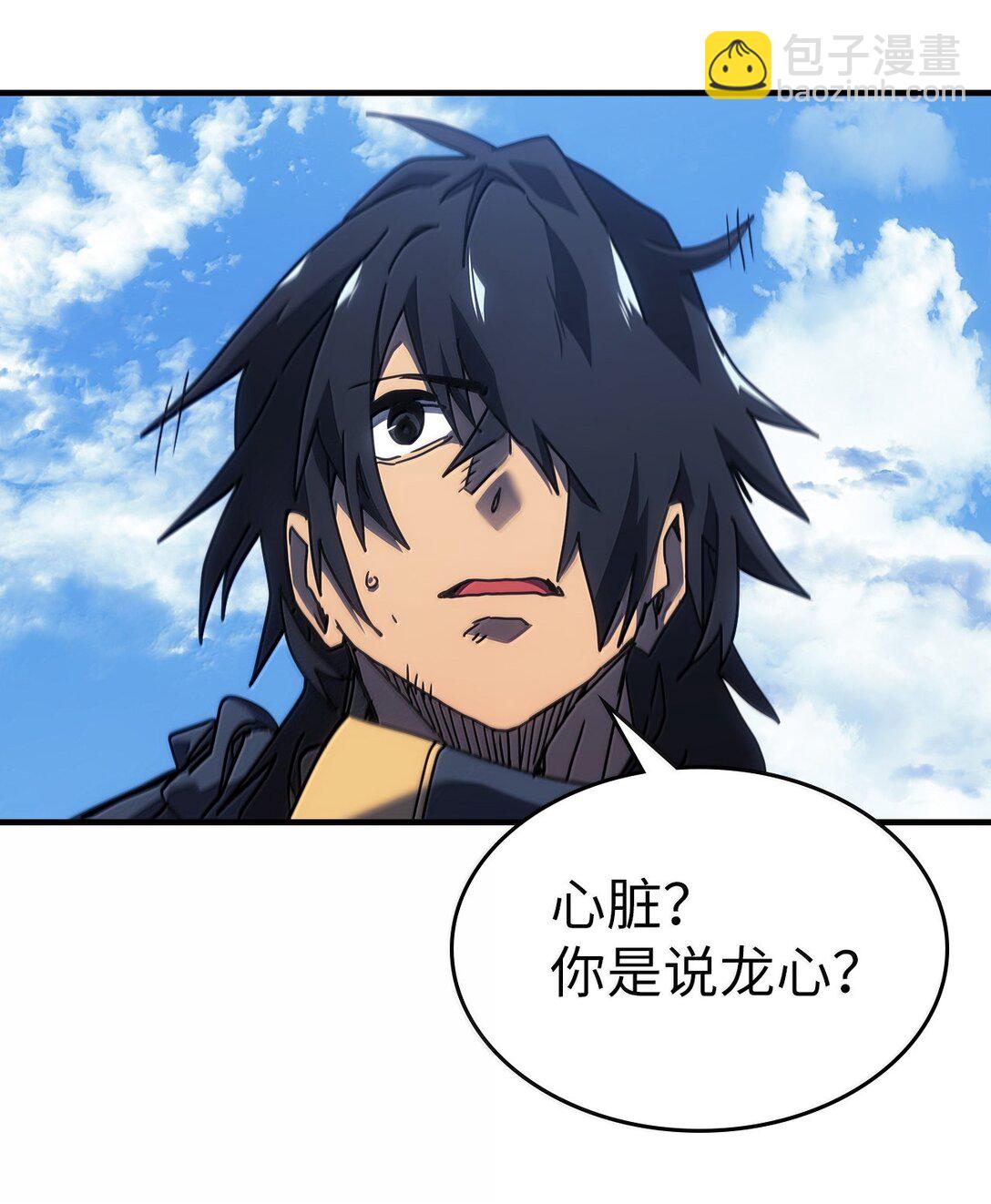 歸還者的魔法要特別 - 258 258(1/3) - 7