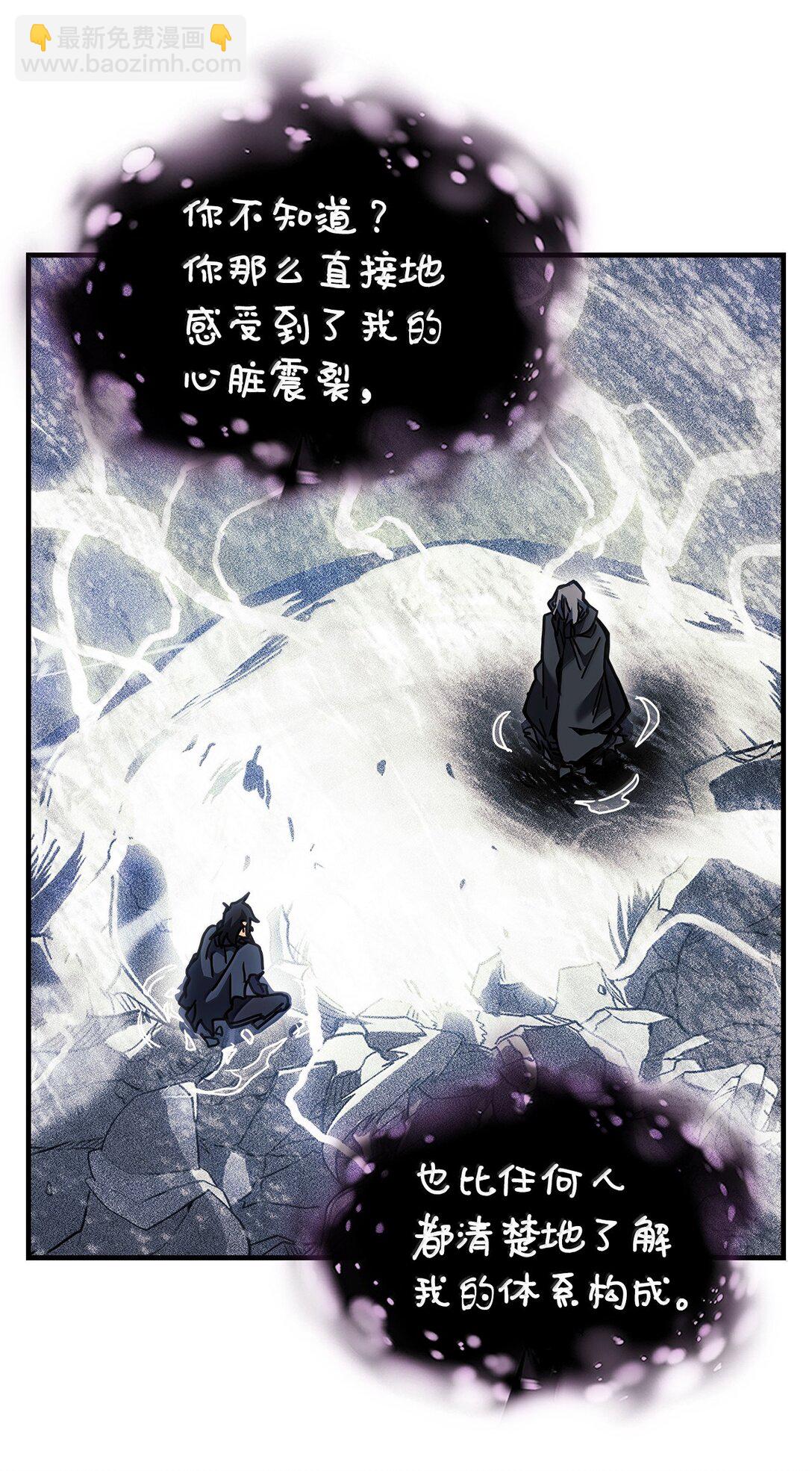 歸還者的魔法要特別 - 258 258(1/3) - 8