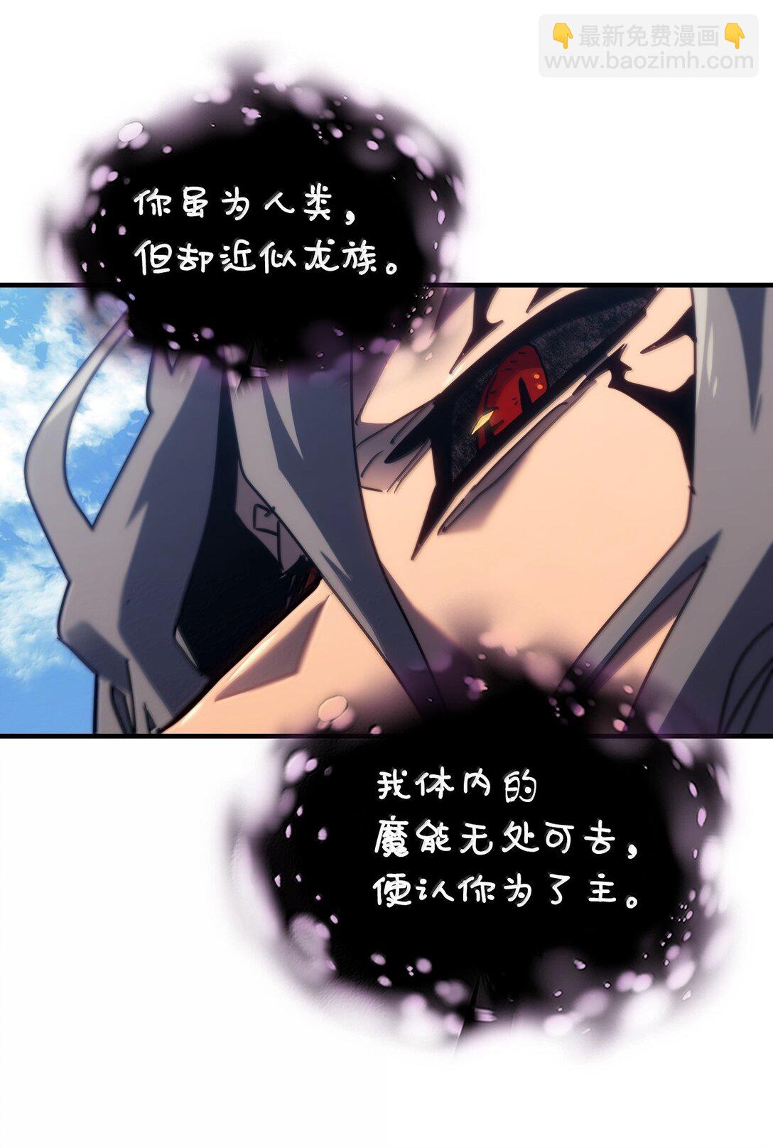 歸還者的魔法要特別 - 258 258(1/3) - 1