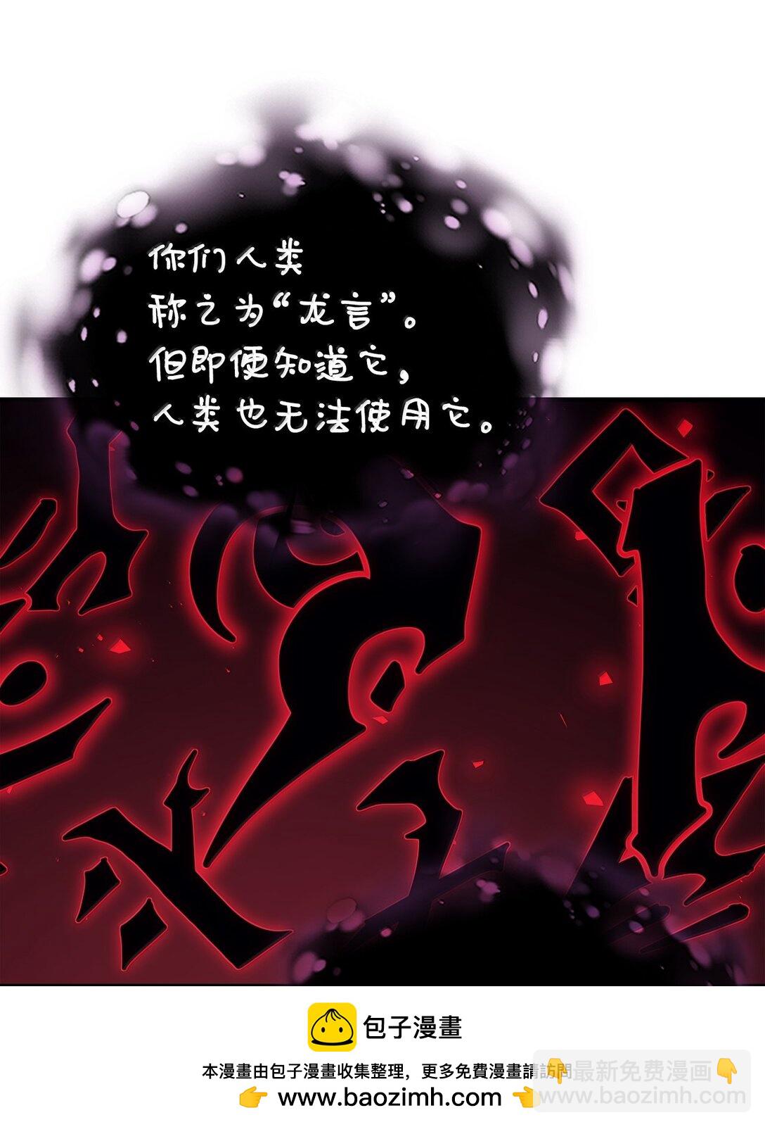 歸還者的魔法要特別 - 258 258(1/3) - 2