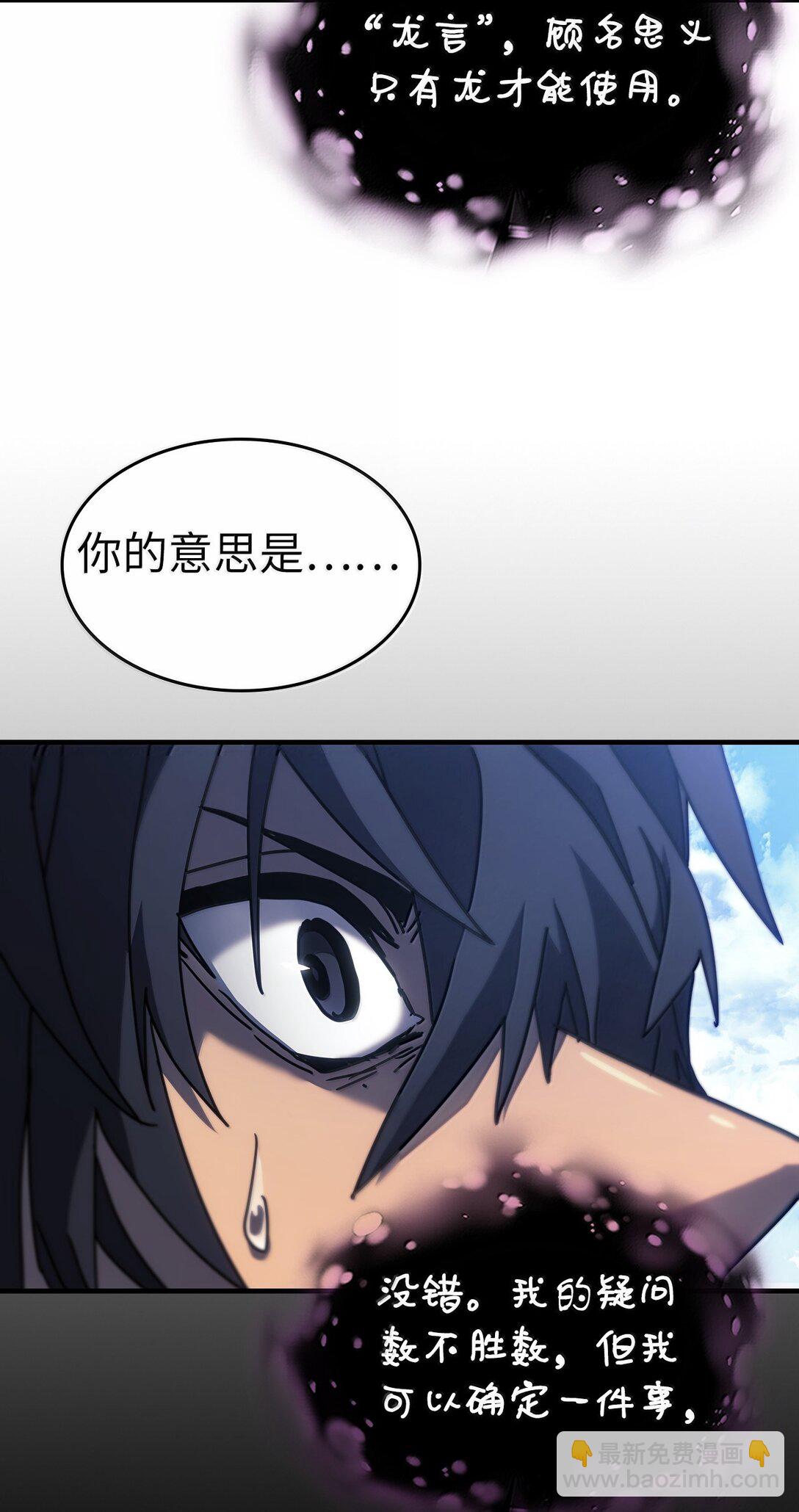 歸還者的魔法要特別 - 258 258(2/3) - 5