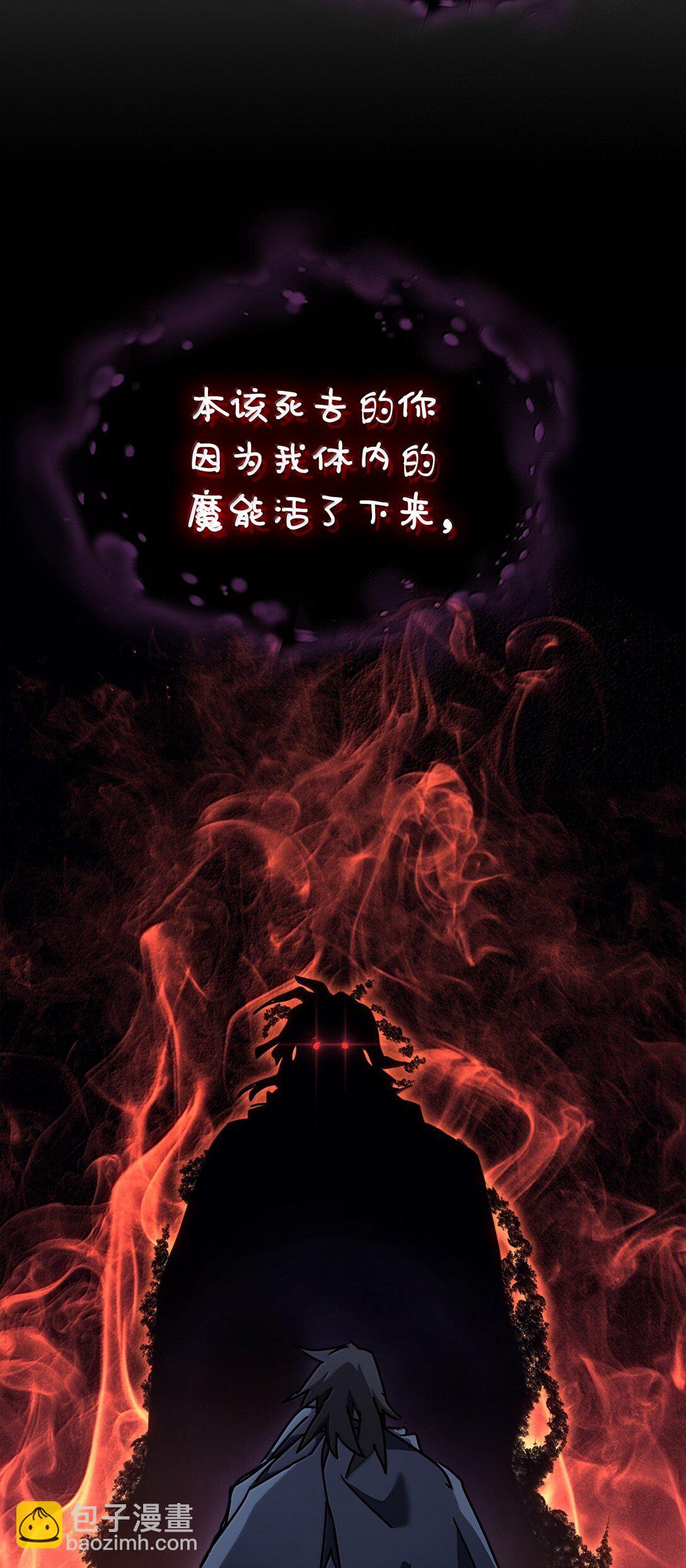 歸還者的魔法要特別 - 258 258(2/3) - 6