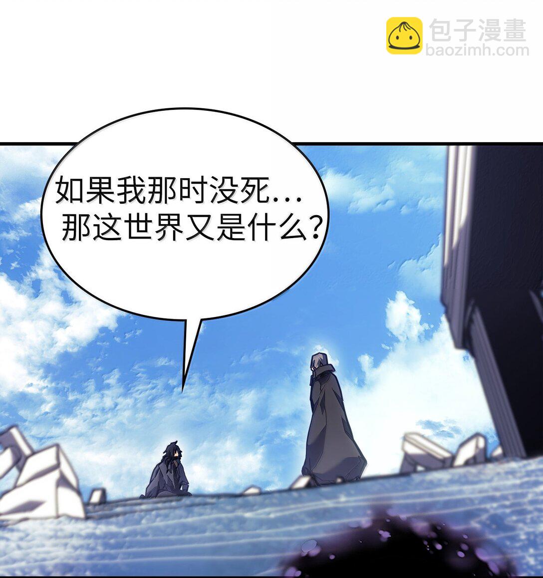 歸還者的魔法要特別 - 258 258(2/3) - 8