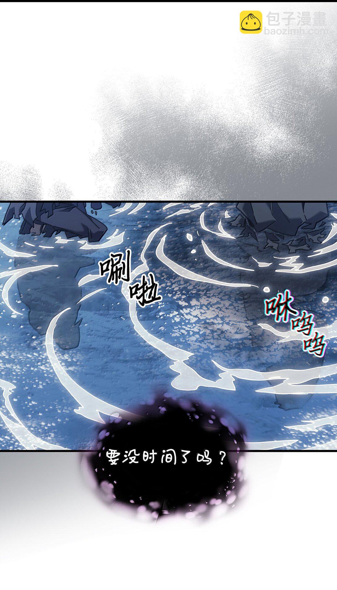 歸還者的魔法要特別 - 258 258(2/3) - 5