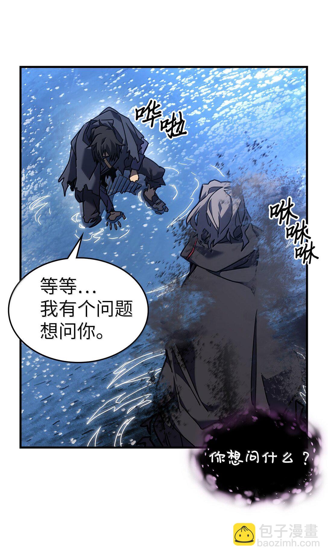 歸還者的魔法要特別 - 258 258(2/3) - 6