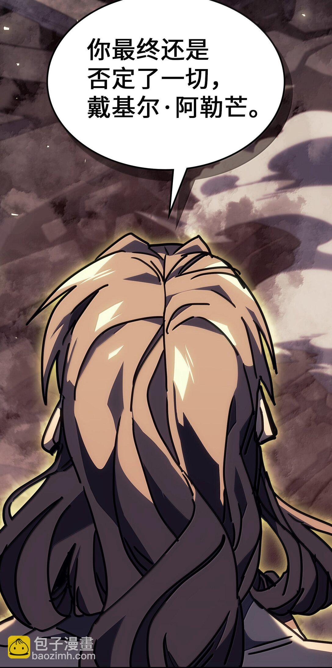 歸還者的魔法要特別 - 258 258(2/3) - 3