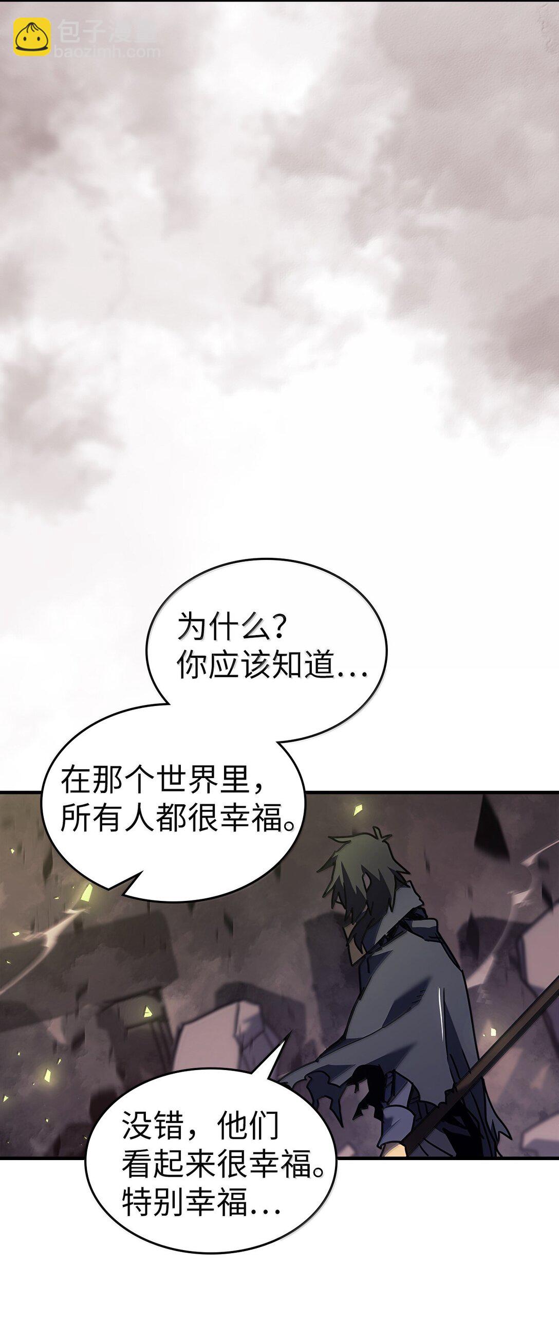 歸還者的魔法要特別 - 258 258(2/3) - 4