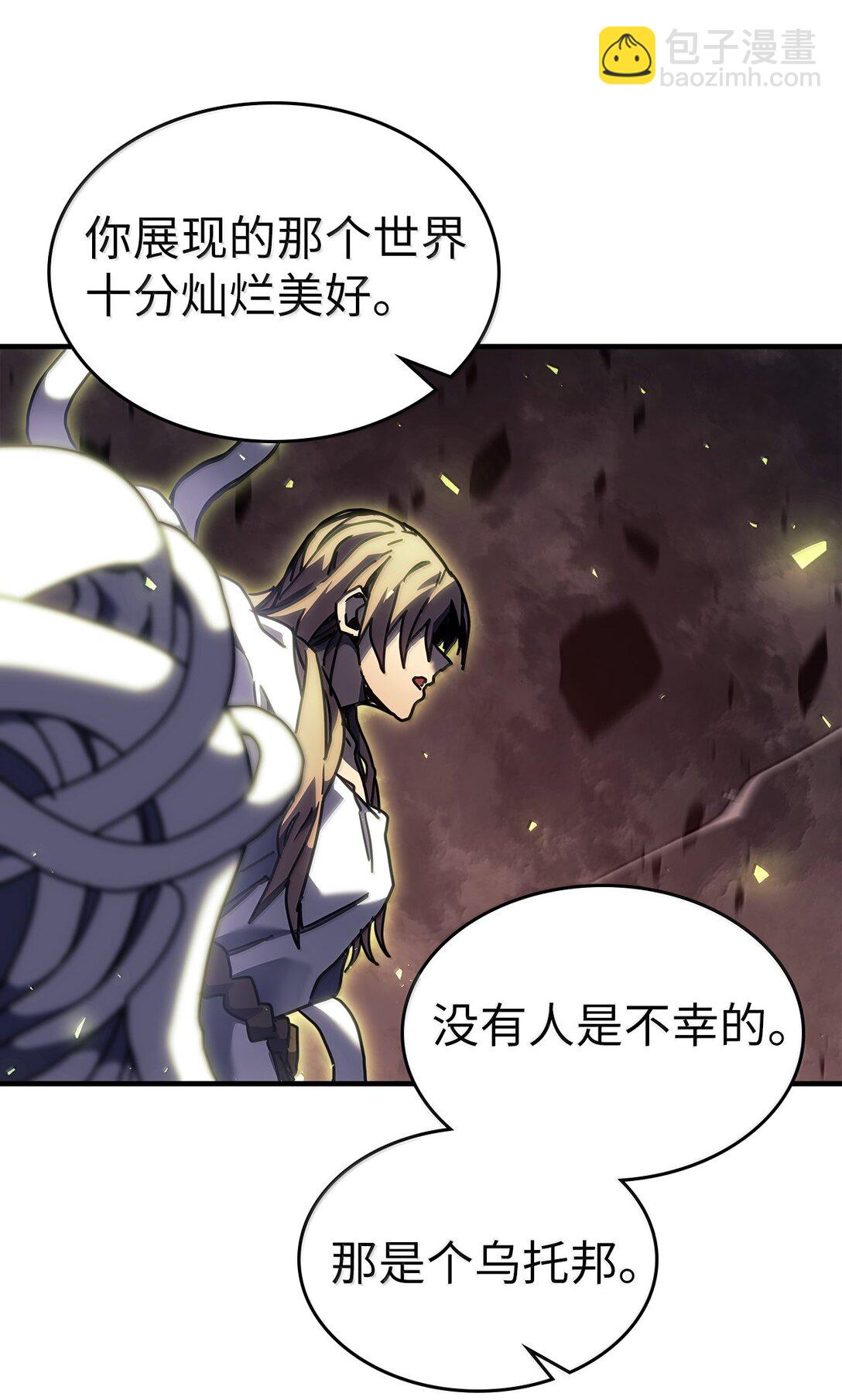 歸還者的魔法要特別 - 258 258(2/3) - 8