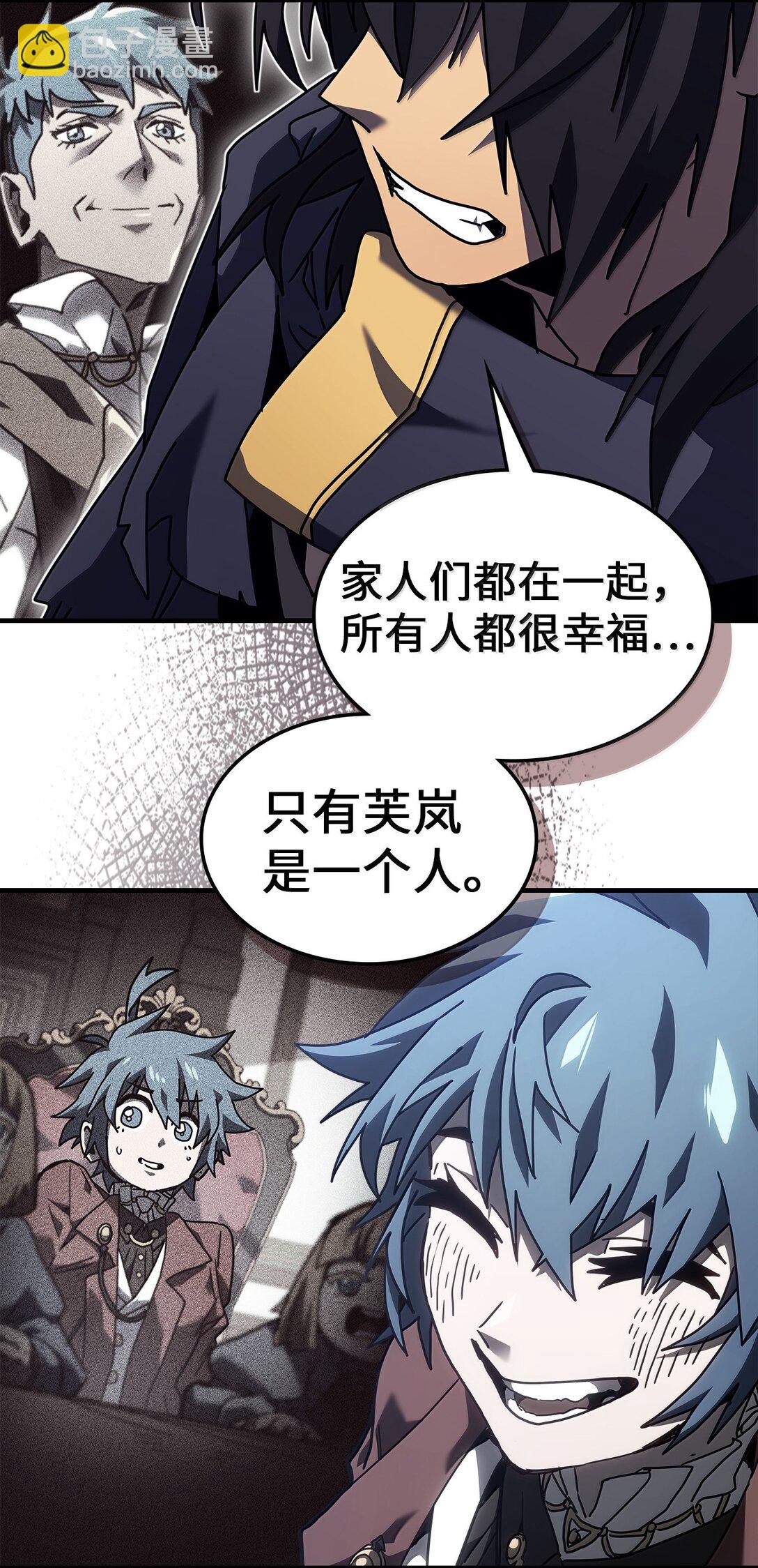 歸還者的魔法要特別 - 258 258(2/3) - 5