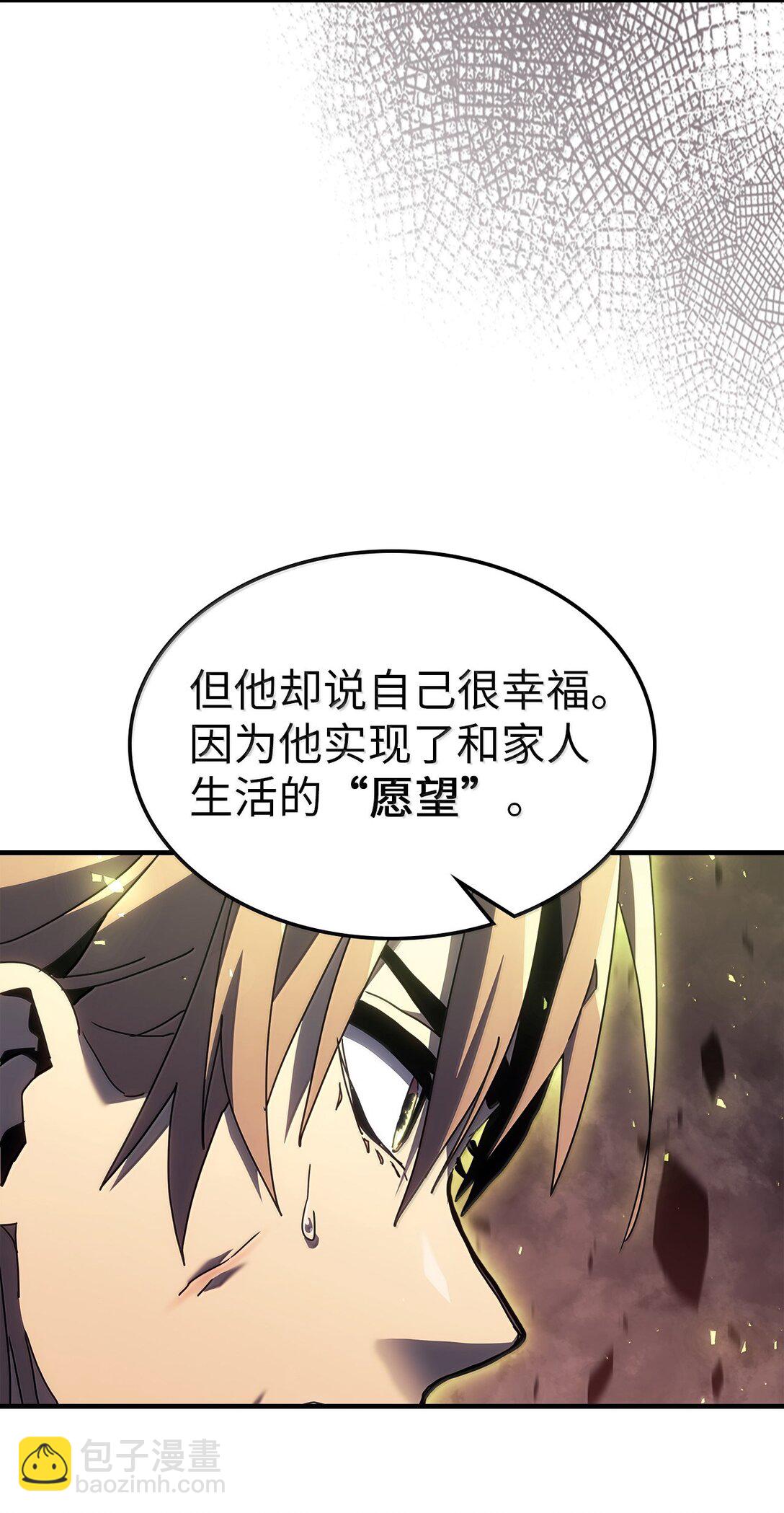 歸還者的魔法要特別 - 258 258(2/3) - 6