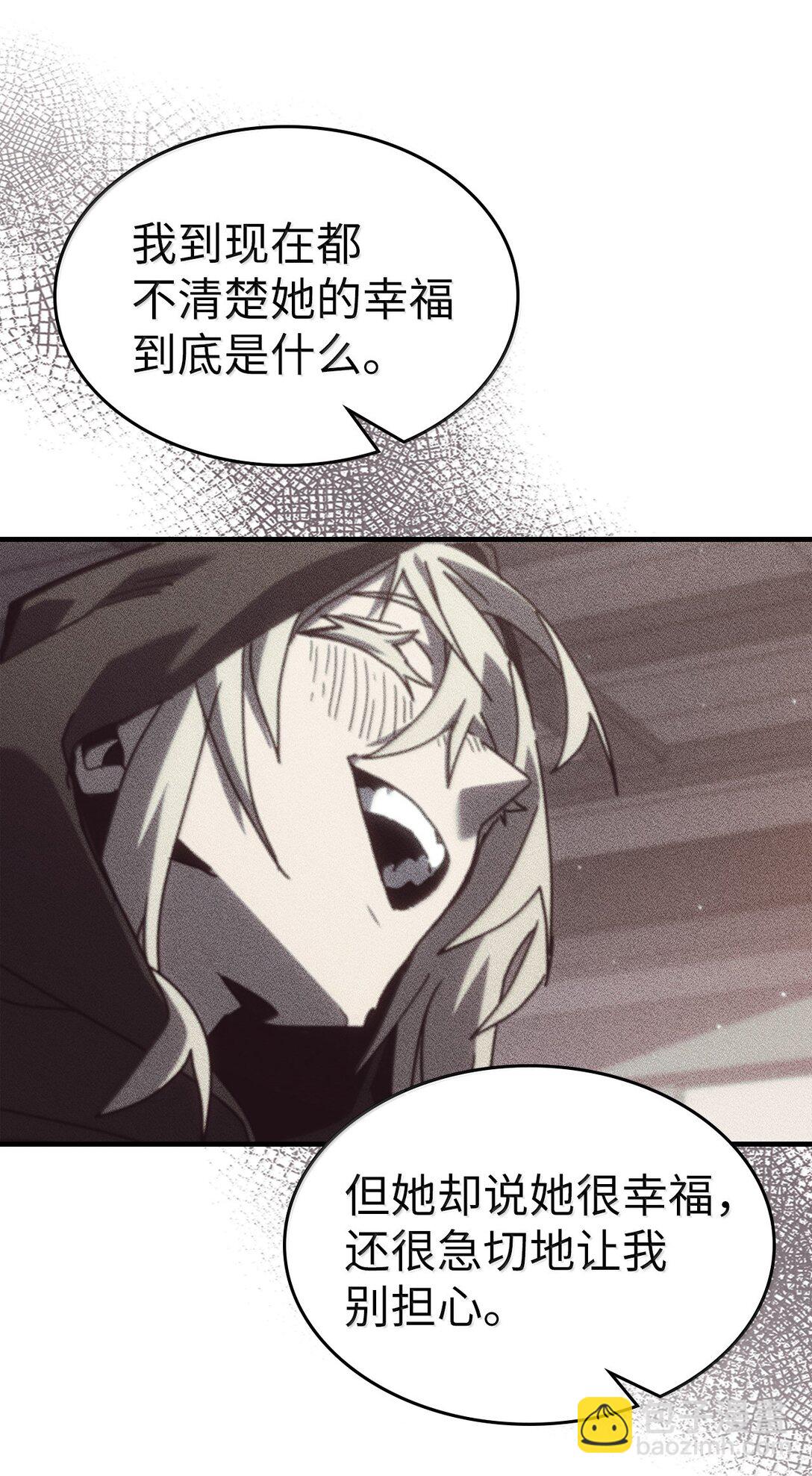 歸還者的魔法要特別 - 258 258(2/3) - 8