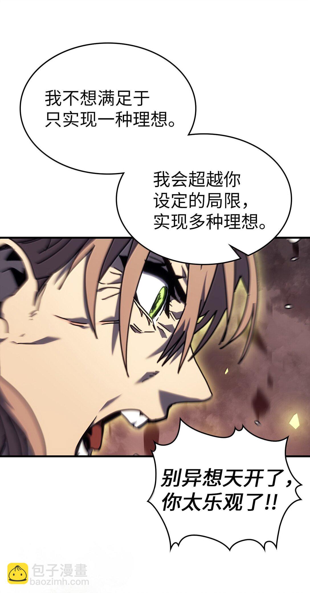 歸還者的魔法要特別 - 258 258(2/3) - 7