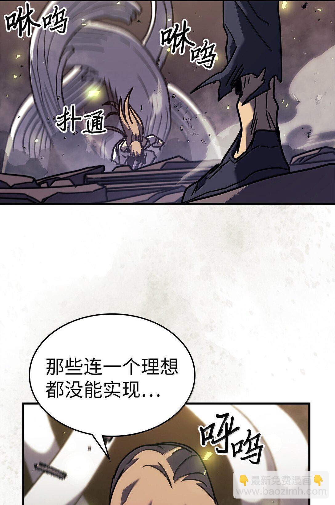 歸還者的魔法要特別 - 258 258(2/3) - 1