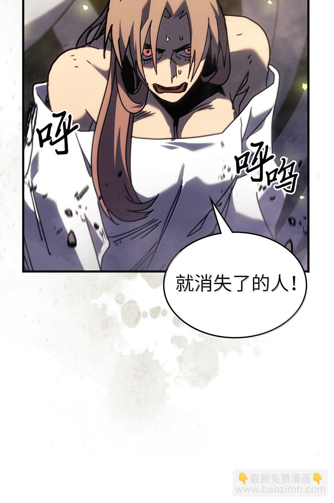 歸還者的魔法要特別 - 258 258(2/3) - 2