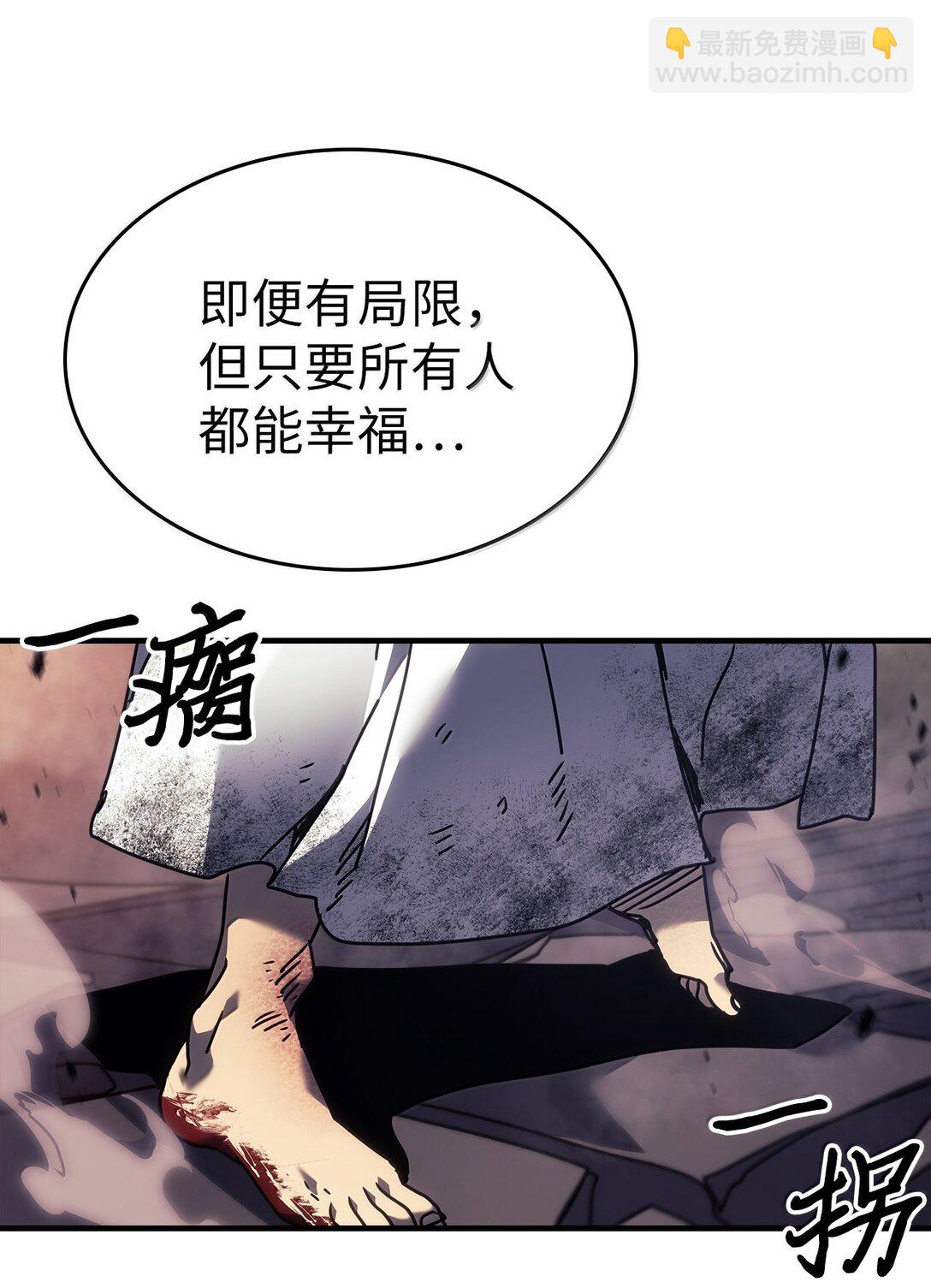 歸還者的魔法要特別 - 258 258(2/3) - 3