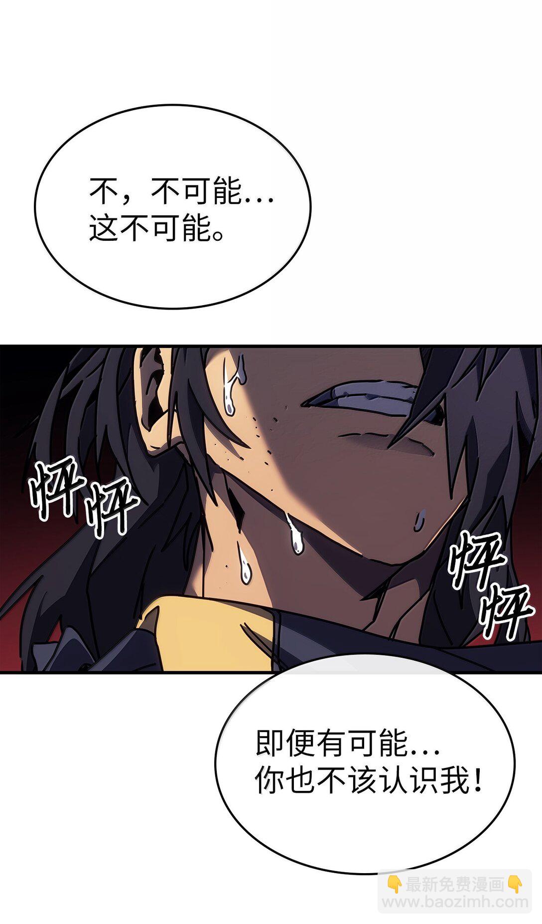 歸還者的魔法要特別 - 258 258(1/3) - 1