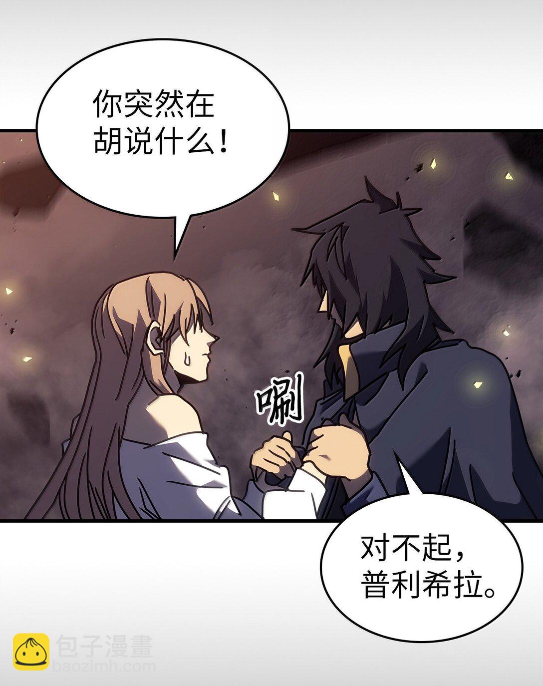 歸還者的魔法要特別 - 258 258(2/3) - 5