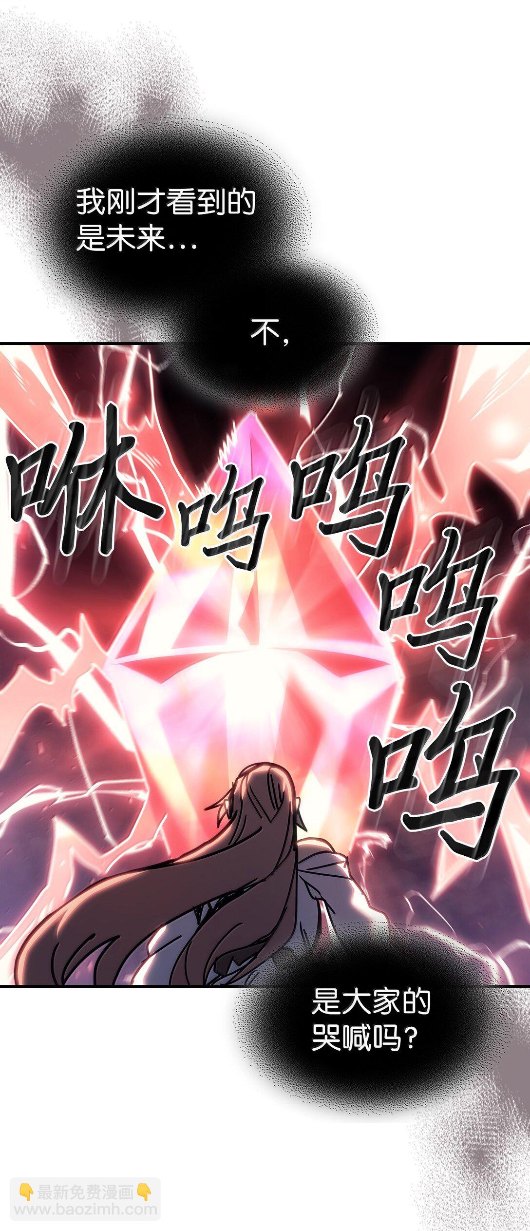 歸還者的魔法要特別 - 260 260(1/2) - 2