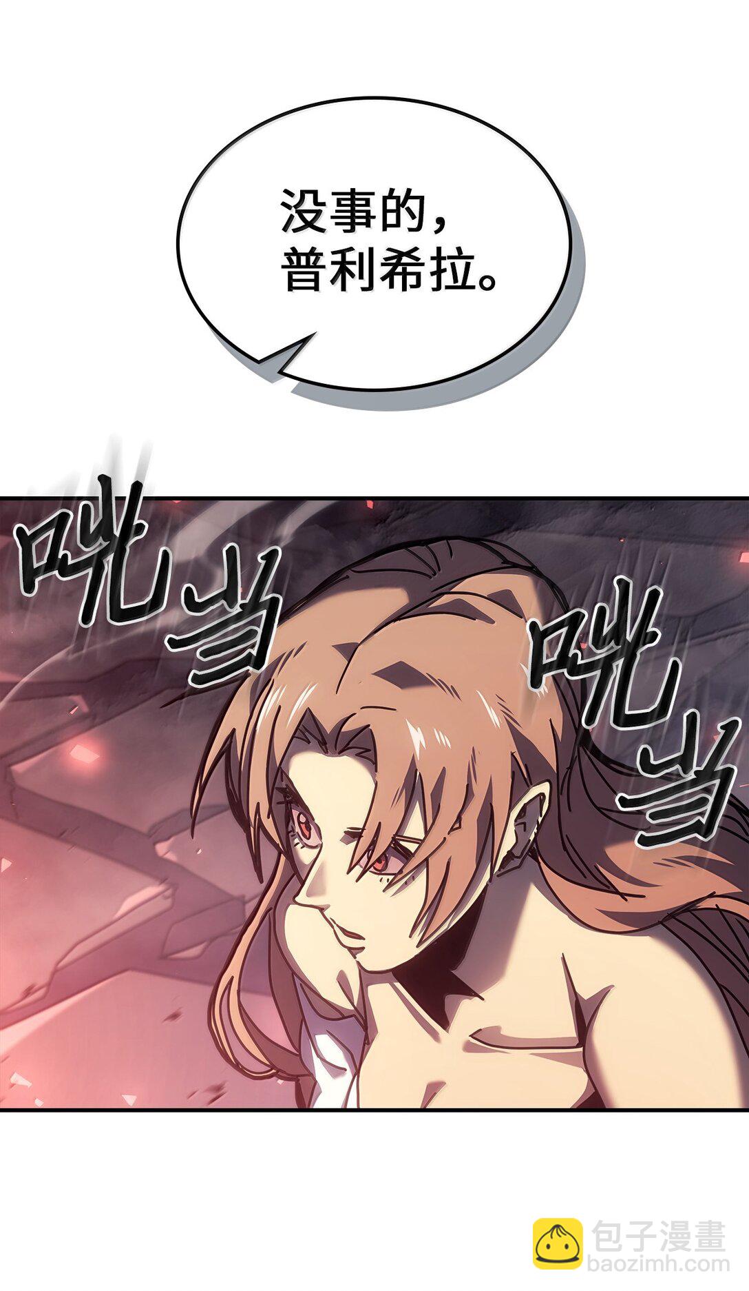 歸還者的魔法要特別 - 260 260(1/2) - 4