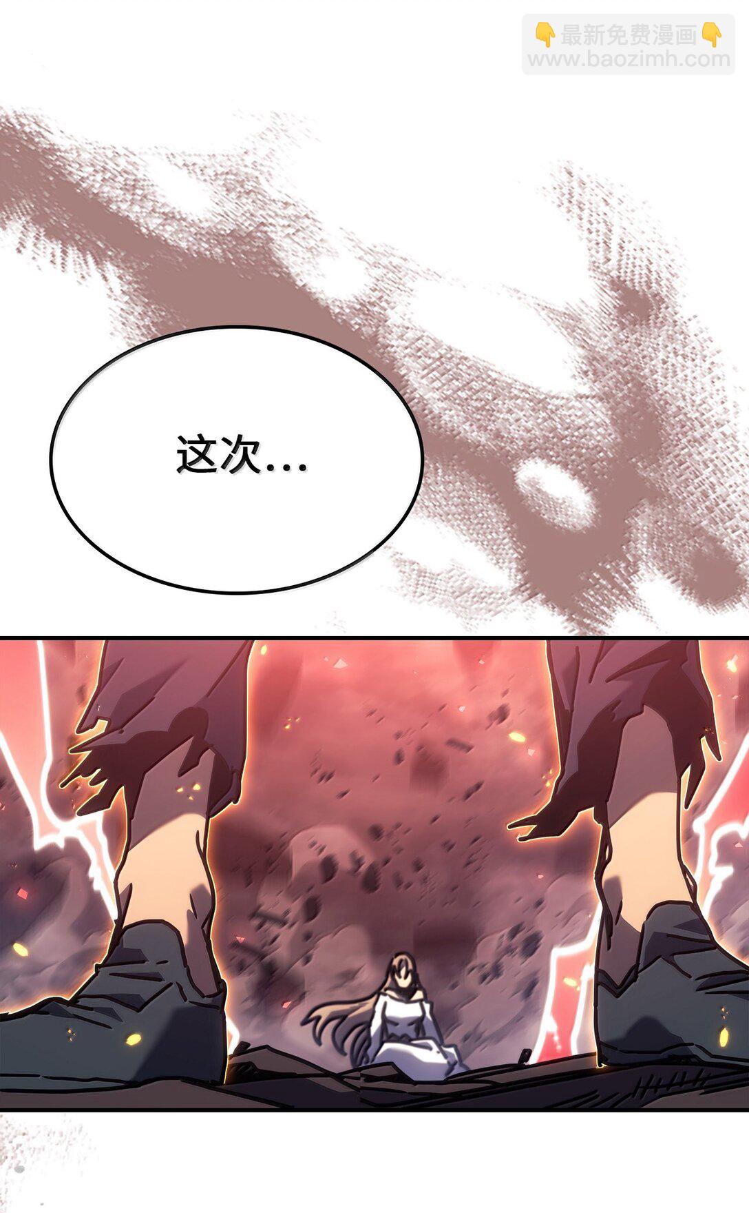 歸還者的魔法要特別 - 260 260(1/2) - 5