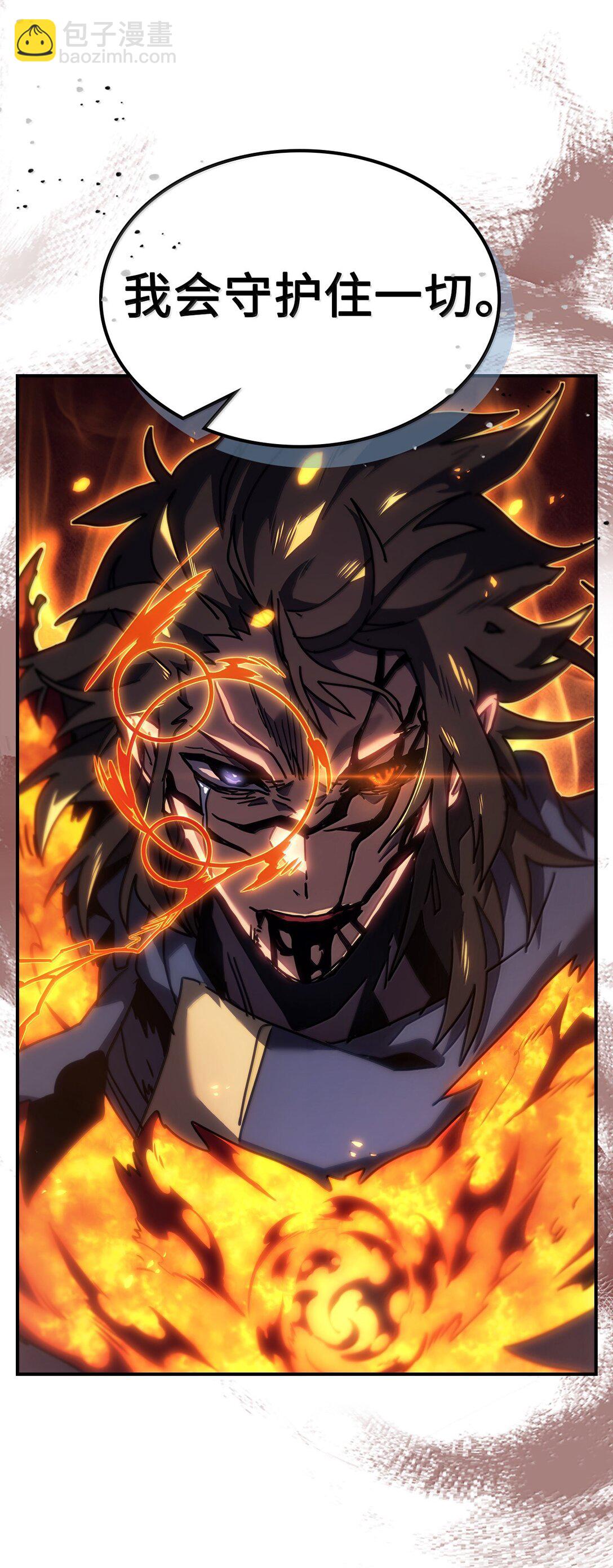 歸還者的魔法要特別 - 260 260(1/2) - 6