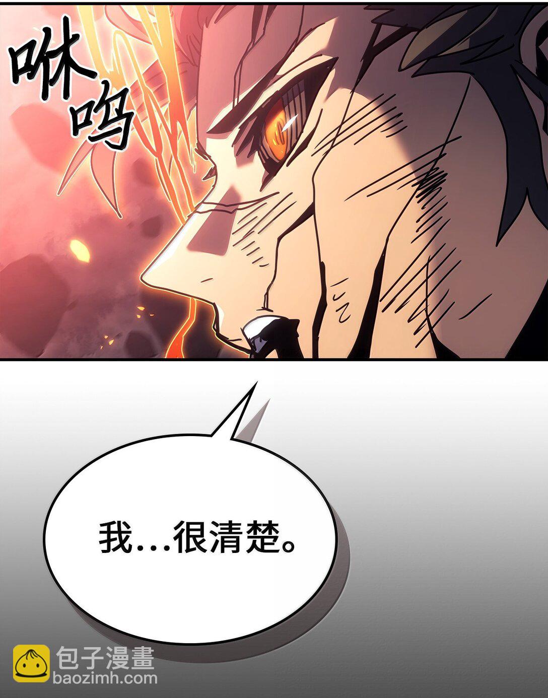 歸還者的魔法要特別 - 260 260(1/2) - 8