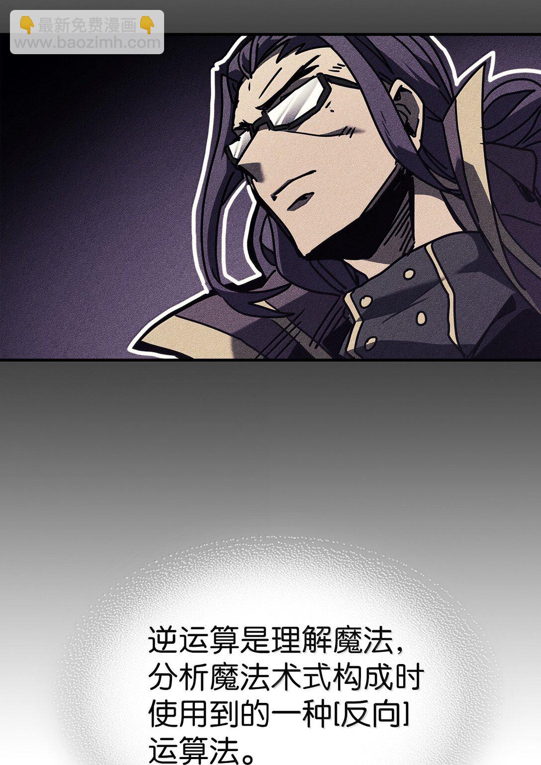 歸還者的魔法要特別 - 260 260(1/2) - 1