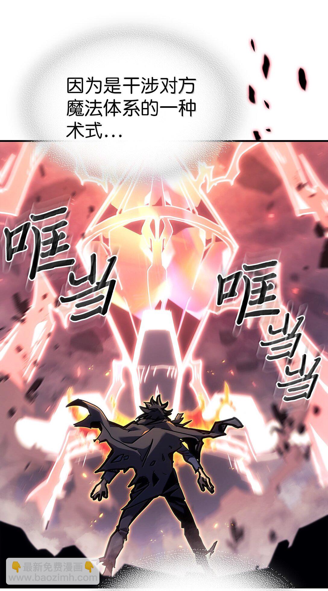 歸還者的魔法要特別 - 260 260(1/2) - 3