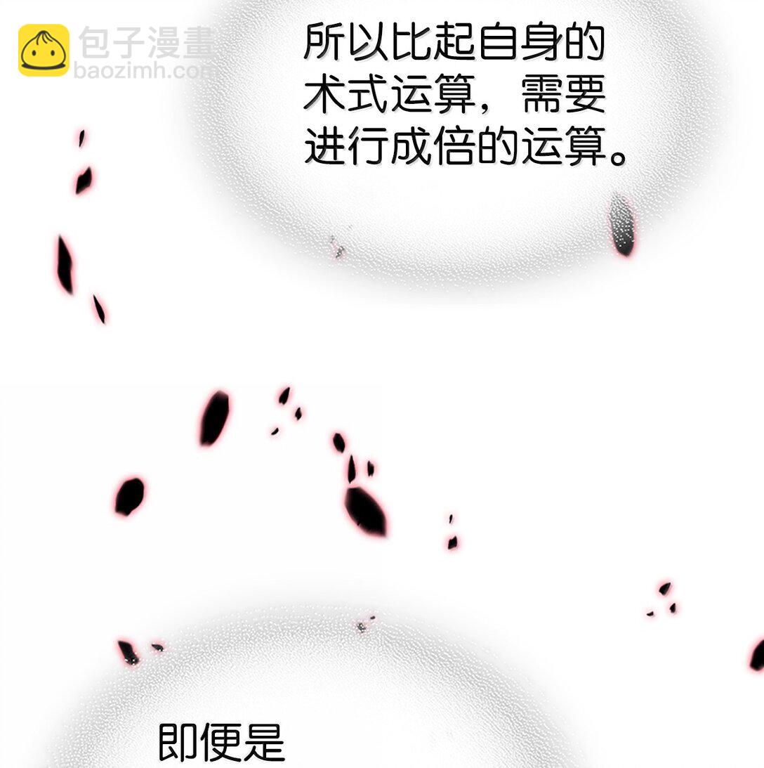 歸還者的魔法要特別 - 260 260(1/2) - 4